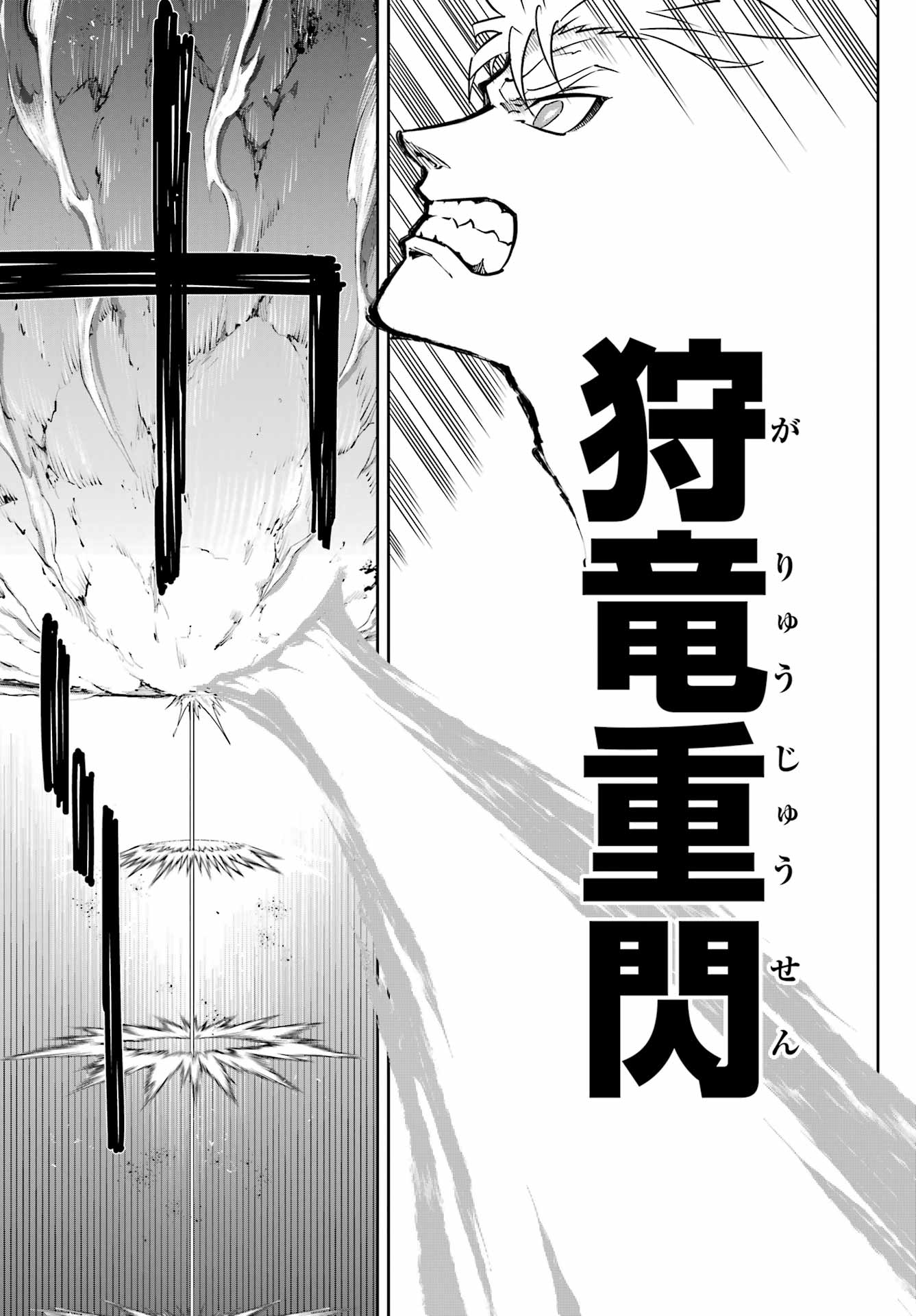 Ragna Crimson Chapter 79 13ページ