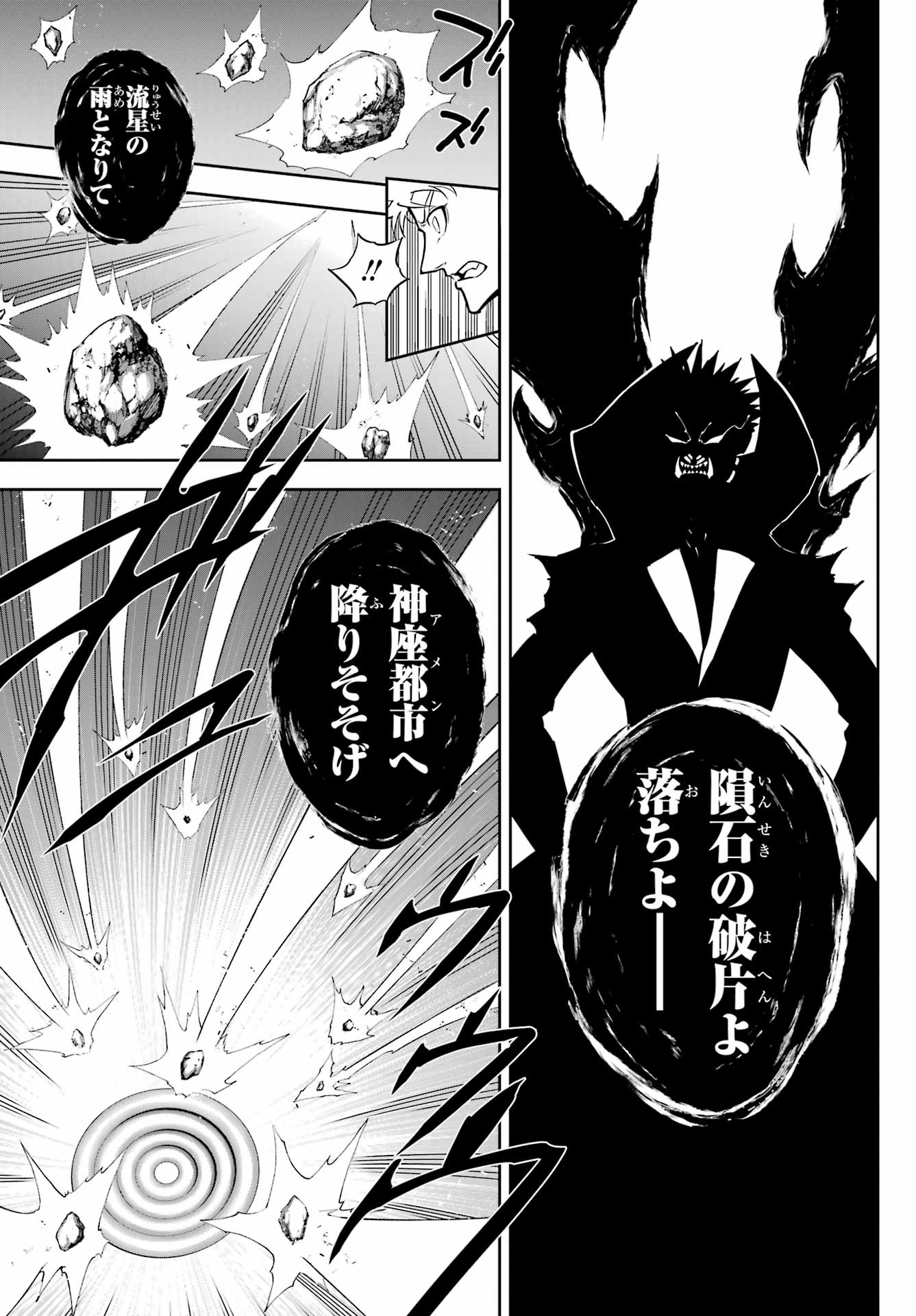 Ragna Crimson Chapter 79 17ページ