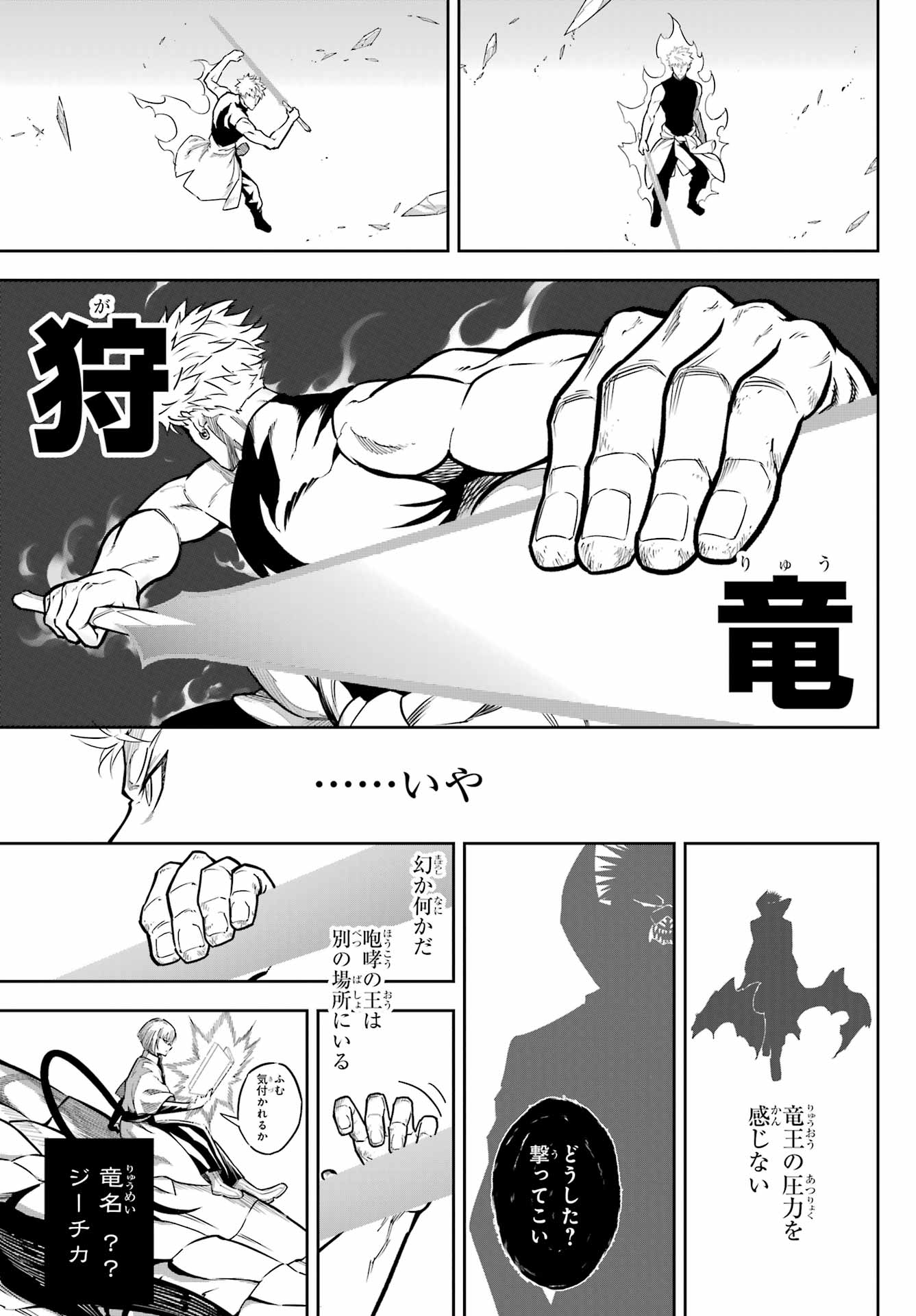 Ragna Crimson Chapter 79 3ページ