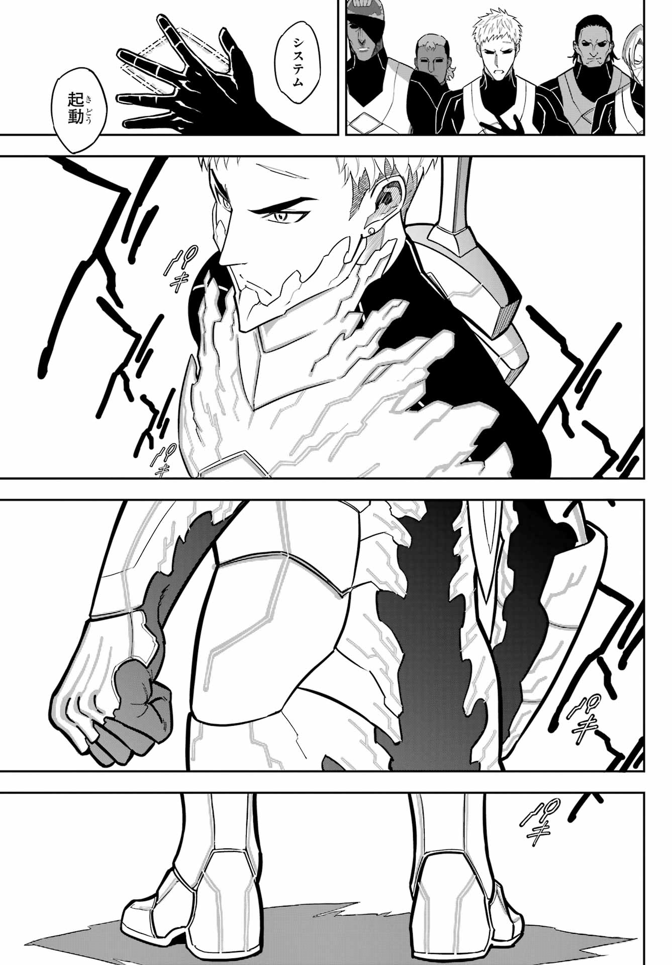 Ragna Crimson Chapter 79 23ページ