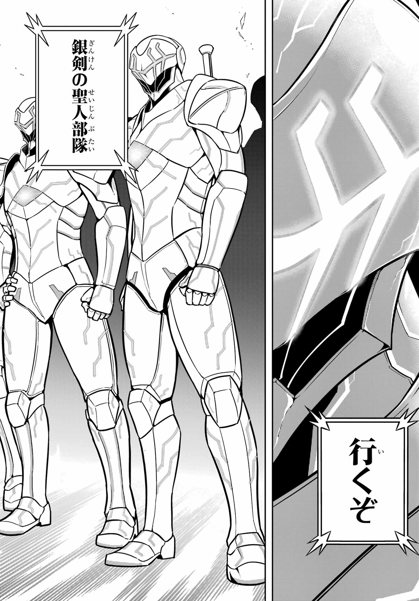 Ragna Crimson Chapter 79 24ページ