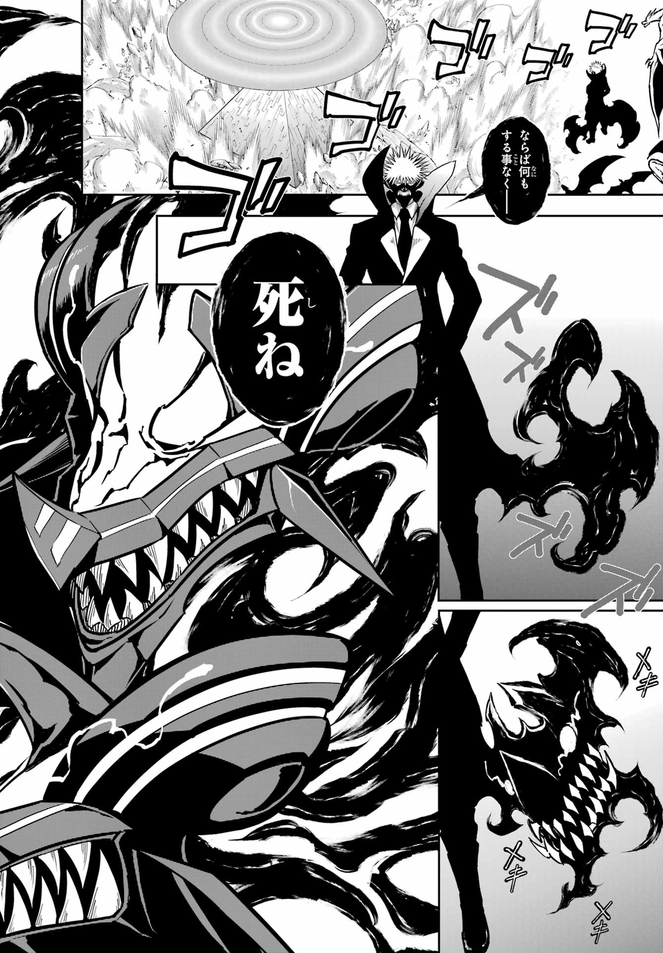 Ragna Crimson Chapter 79 4ページ