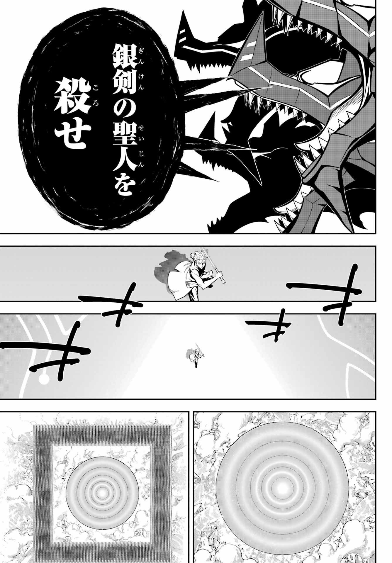 Ragna Crimson Chapter 79 7ページ