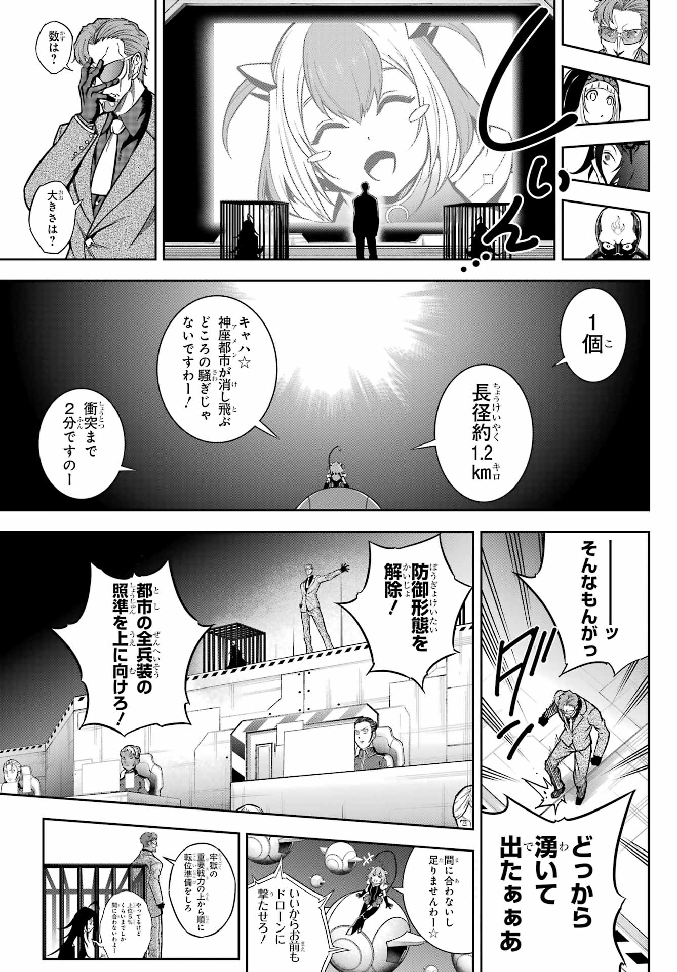 Ragna Crimson Chapter 79 9ページ