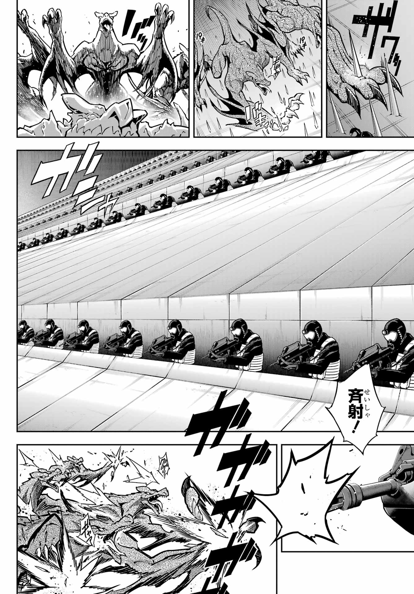 Ragna Crimson Chapter 80 2ページ