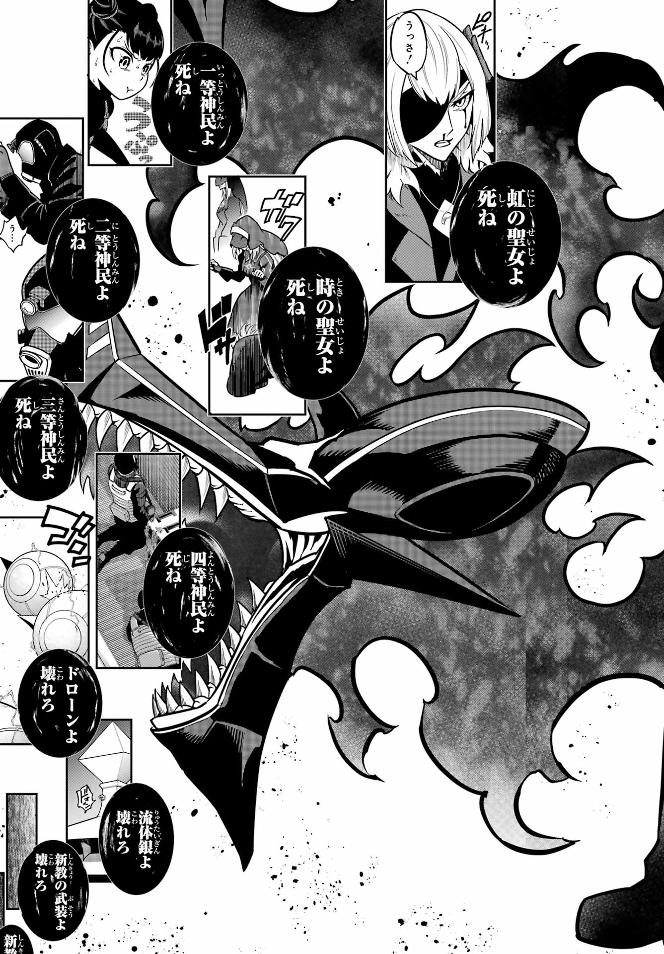 Ragna Crimson Chapter 80 11ページ