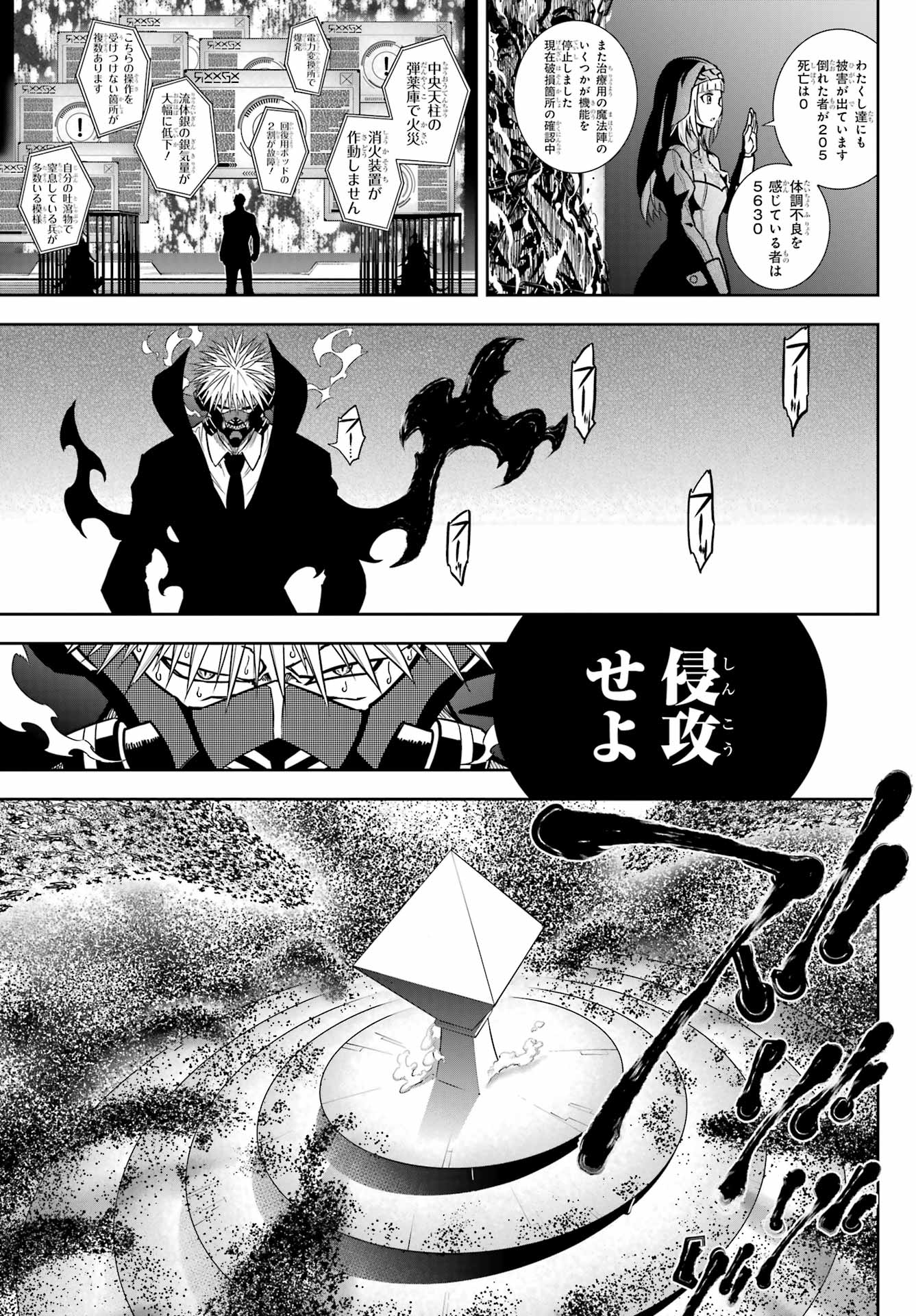 Ragna Crimson Chapter 80 13ページ