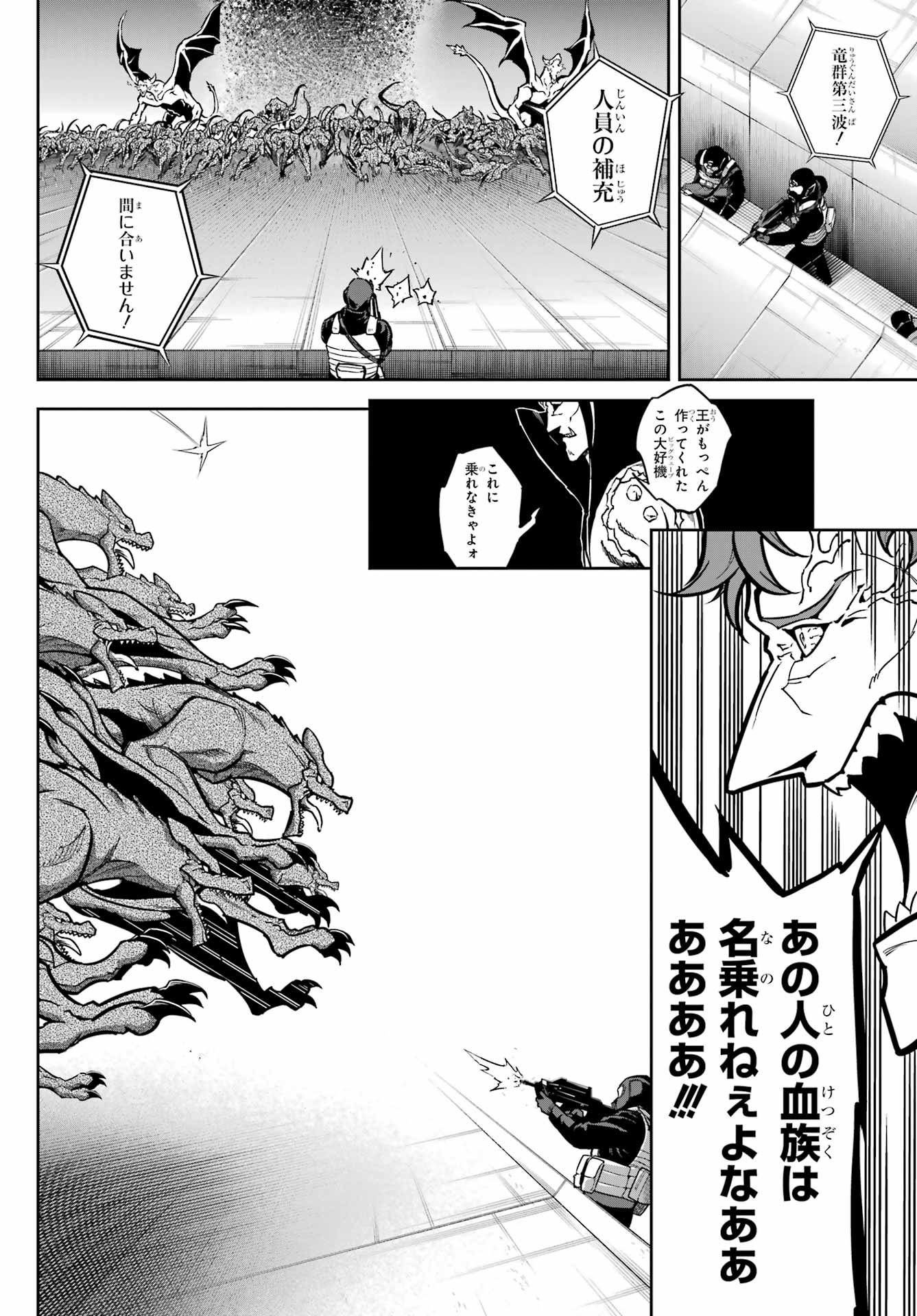 Ragna Crimson Chapter 80 14ページ