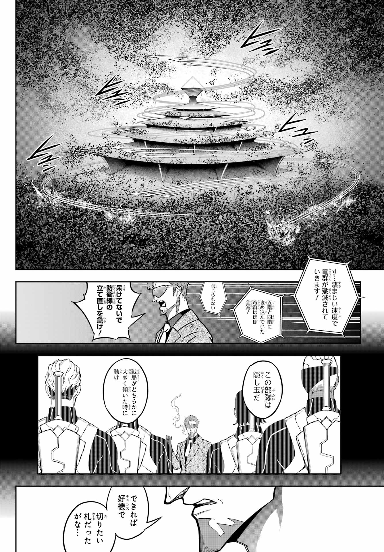 Ragna Crimson Chapter 80 16ページ
