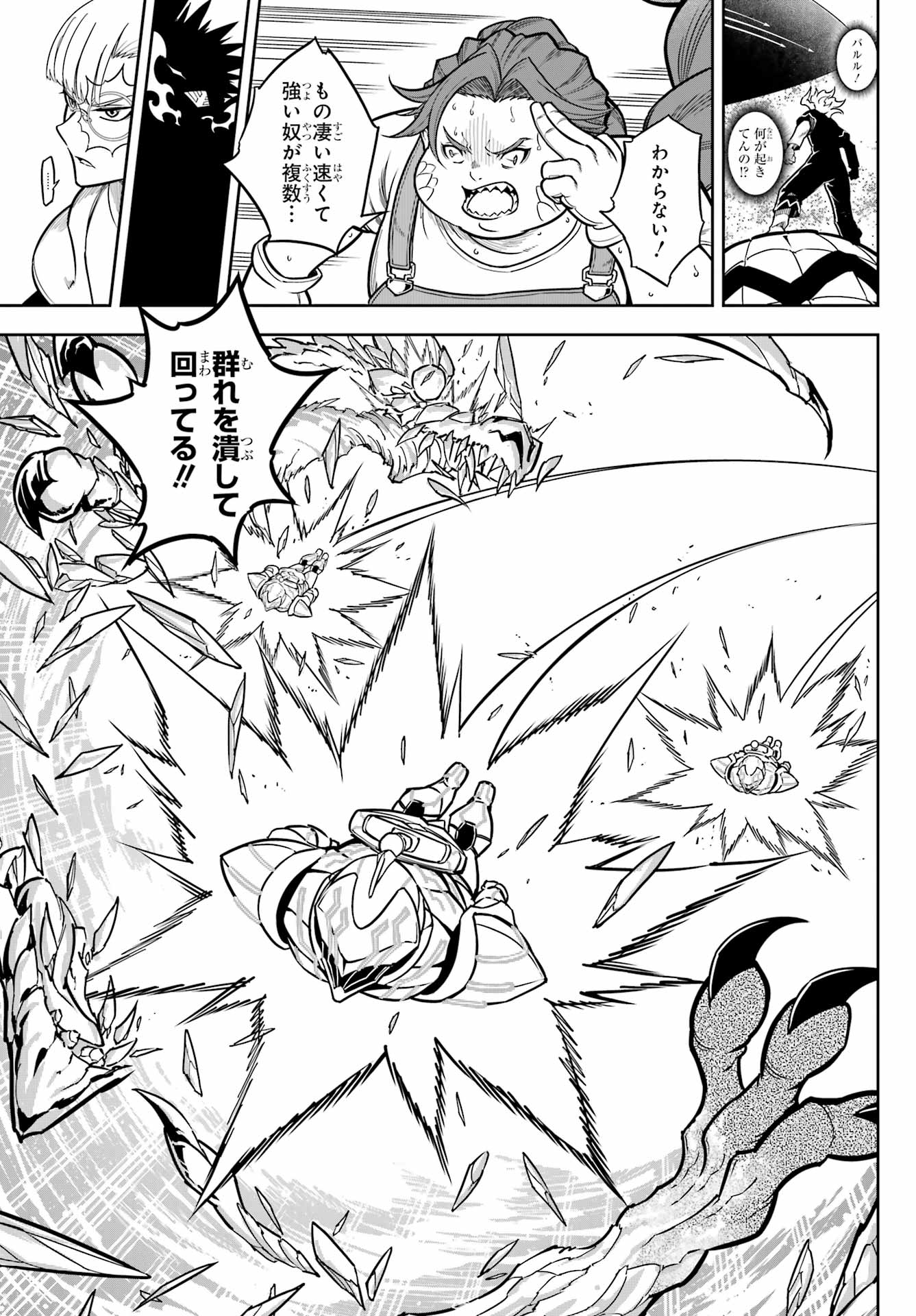 Ragna Crimson Chapter 80 17ページ