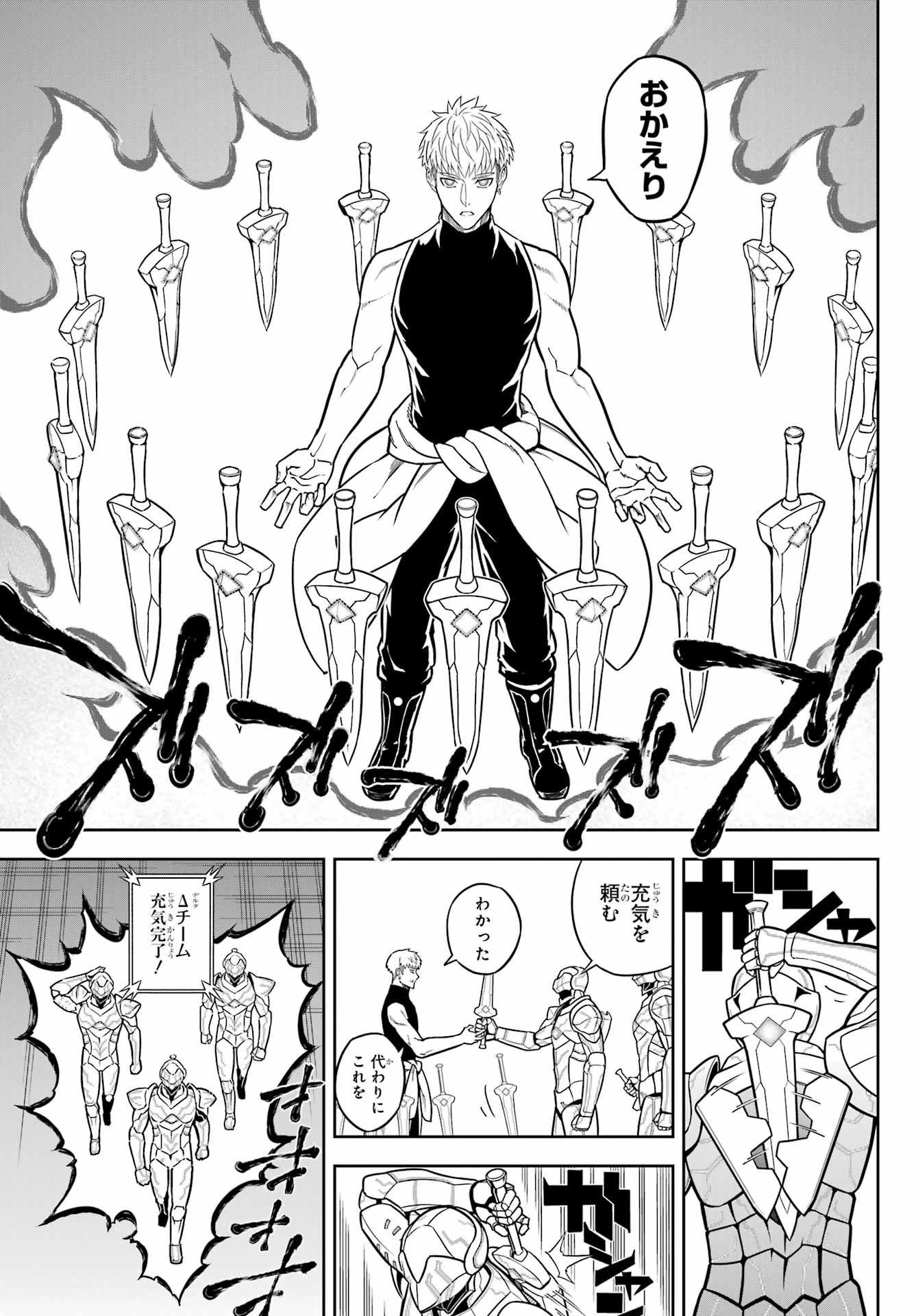 Ragna Crimson Chapter 80 19ページ