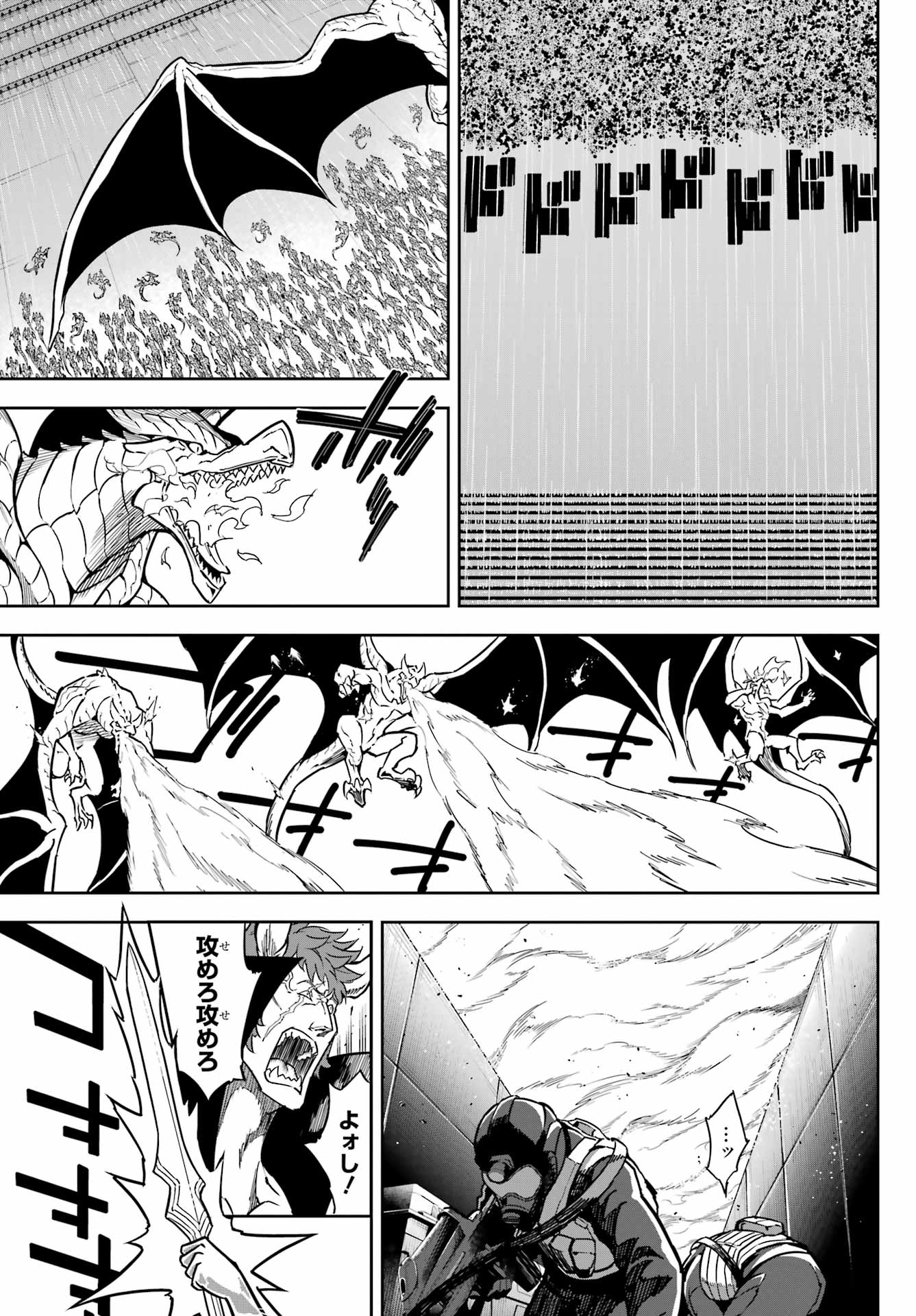 Ragna Crimson Chapter 80 3ページ