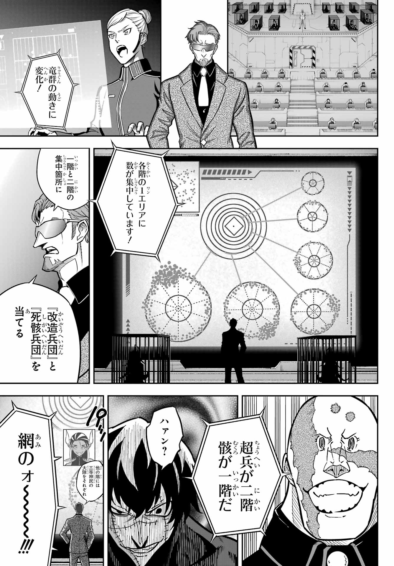 Ragna Crimson Chapter 80 5ページ
