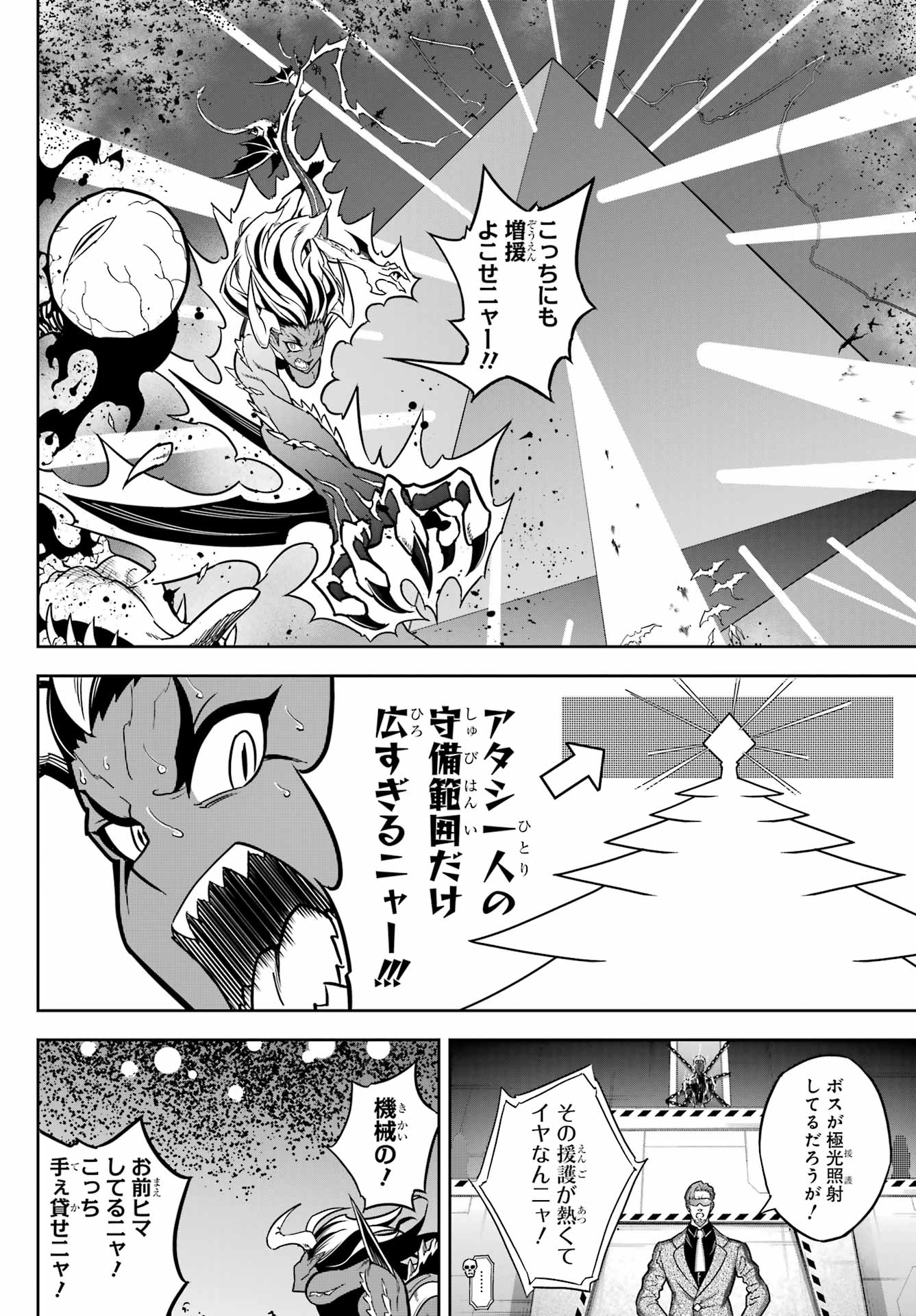 Ragna Crimson Chapter 80 6ページ