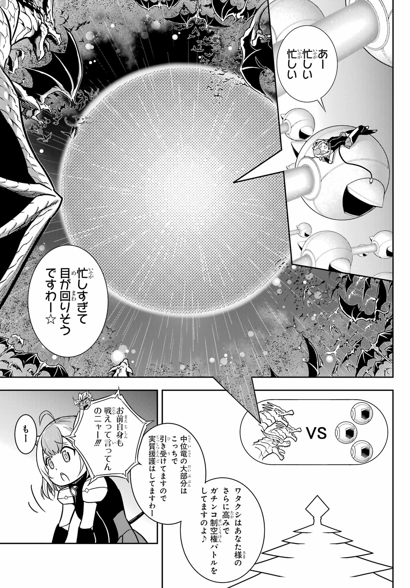 Ragna Crimson Chapter 80 7ページ
