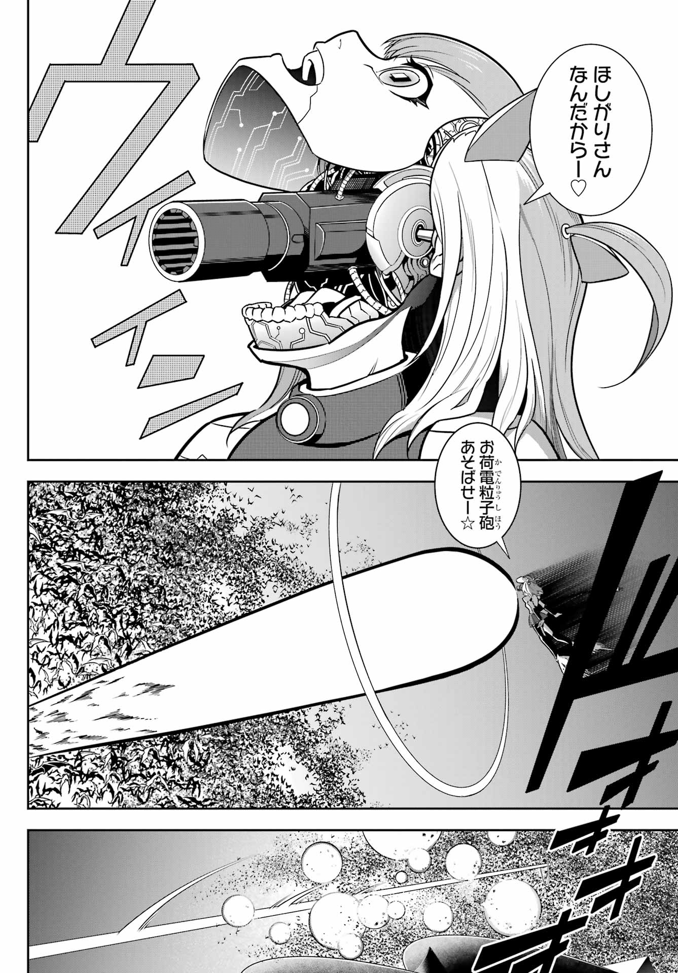Ragna Crimson Chapter 80 8ページ