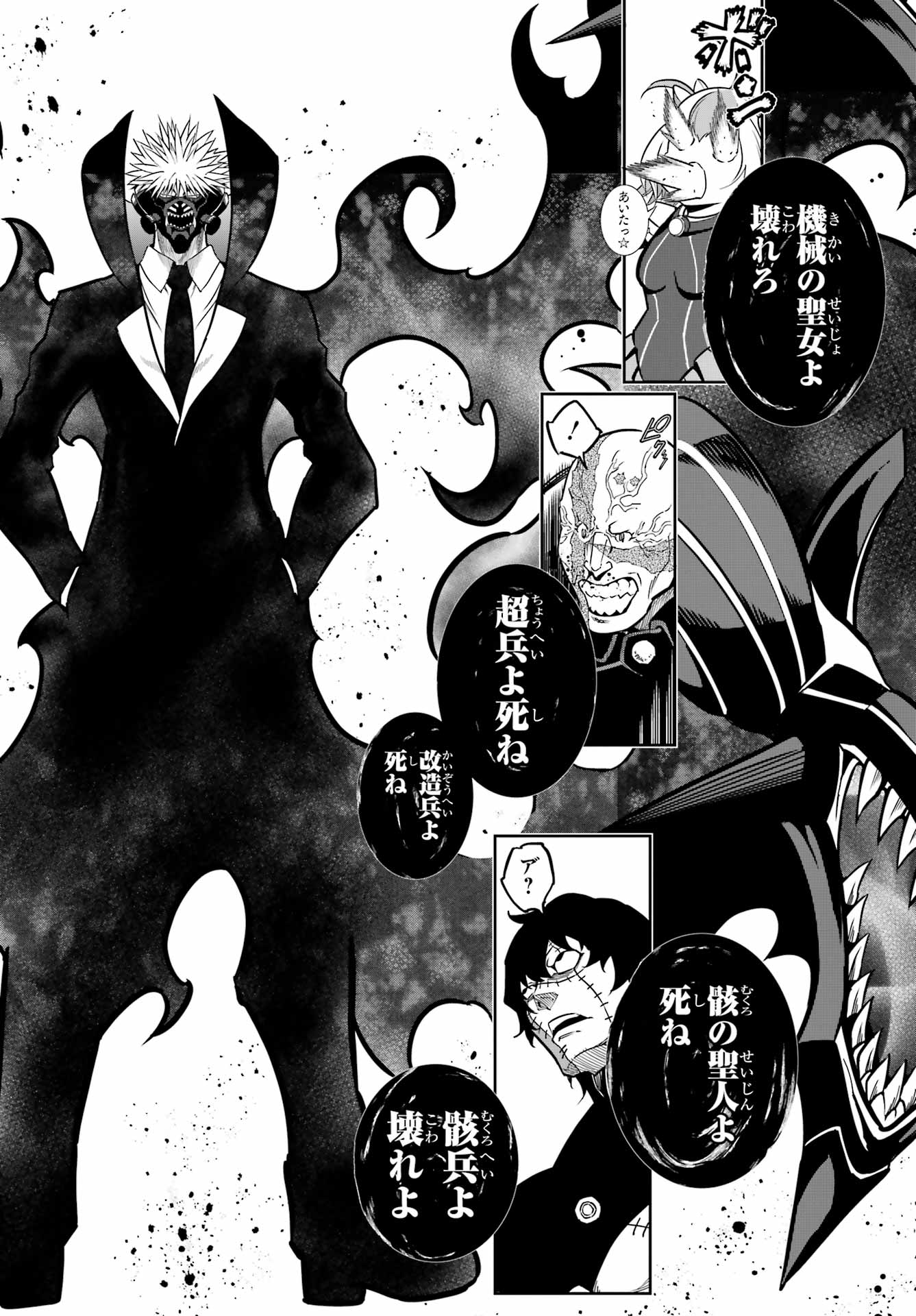 Ragna Crimson Chapter 80 10ページ