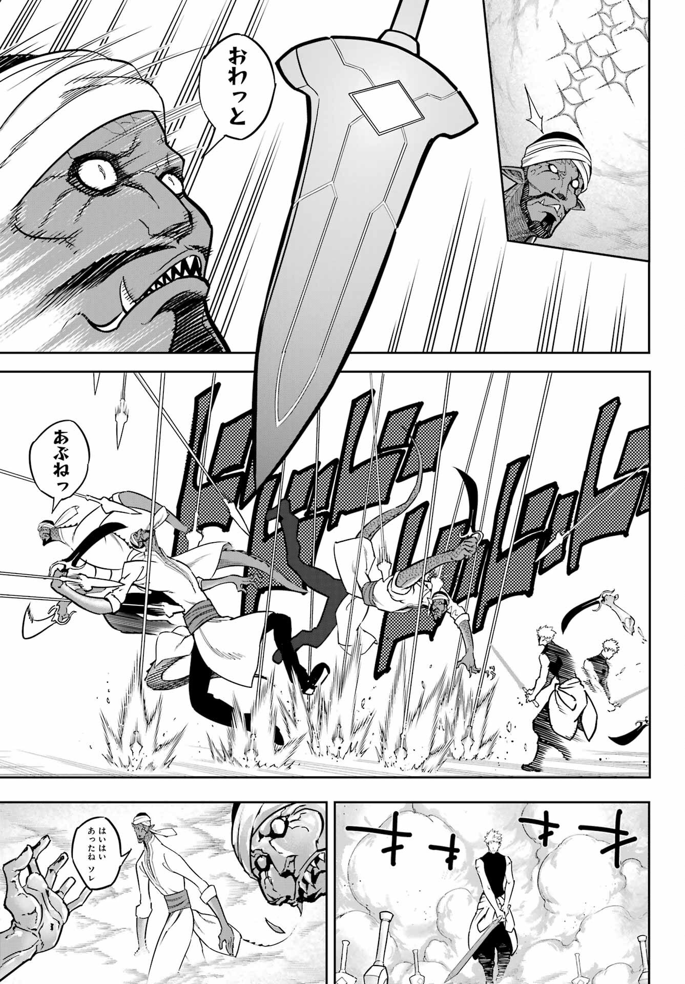 Ragna Crimson Chapter 81 11ページ