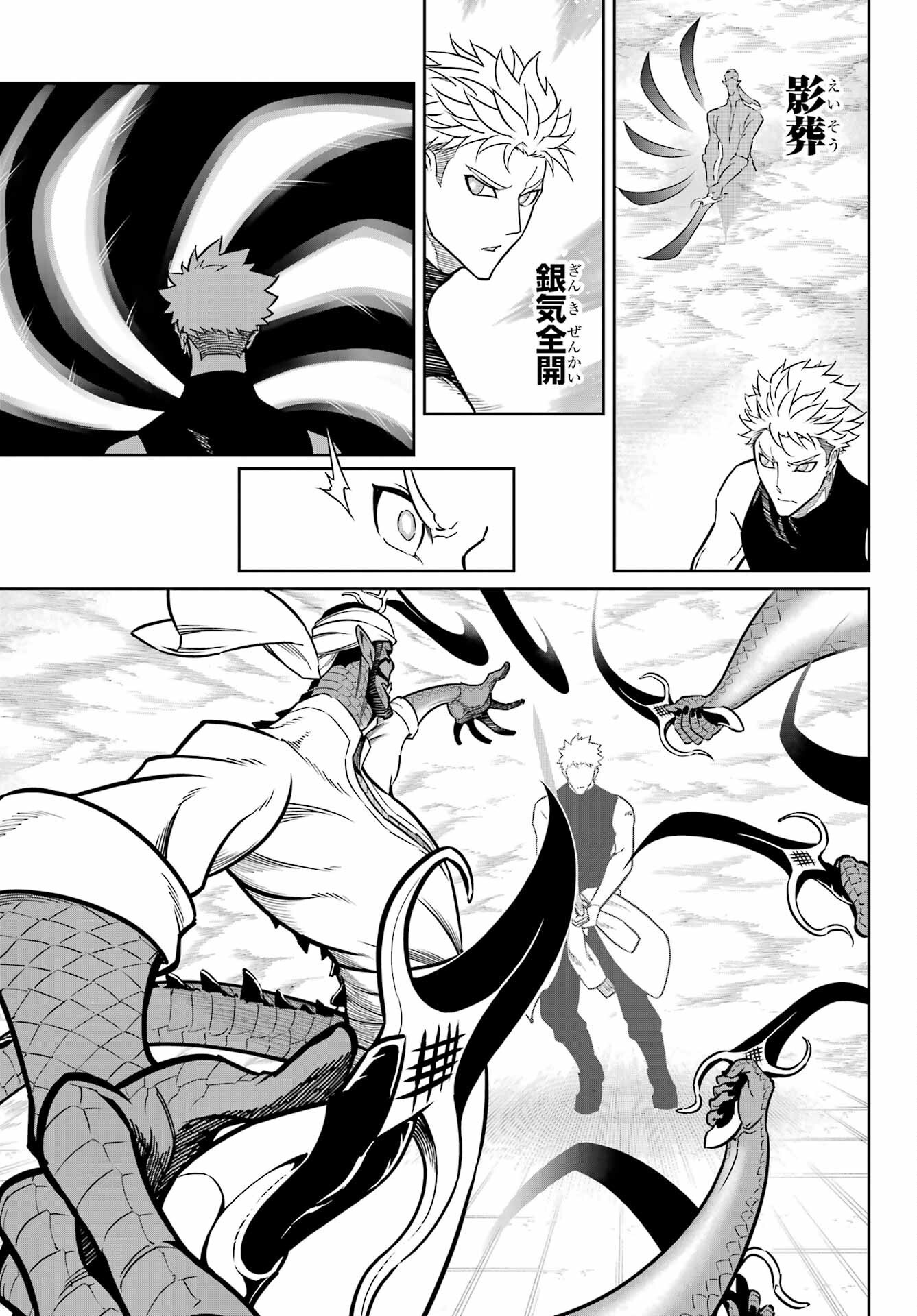 Ragna Crimson Chapter 81 13ページ