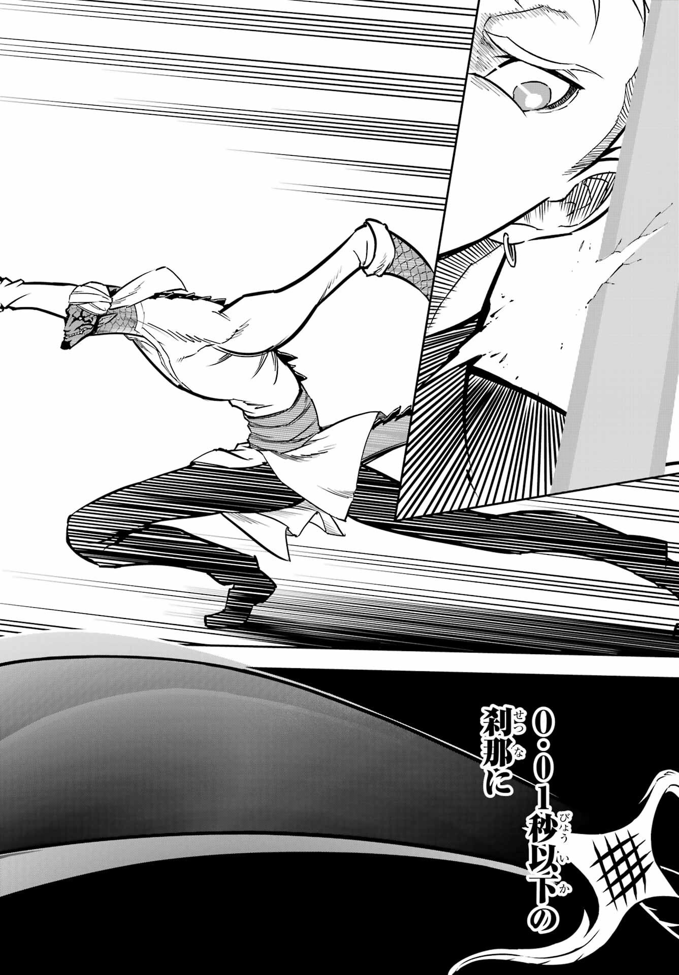Ragna Crimson Chapter 81 14ページ