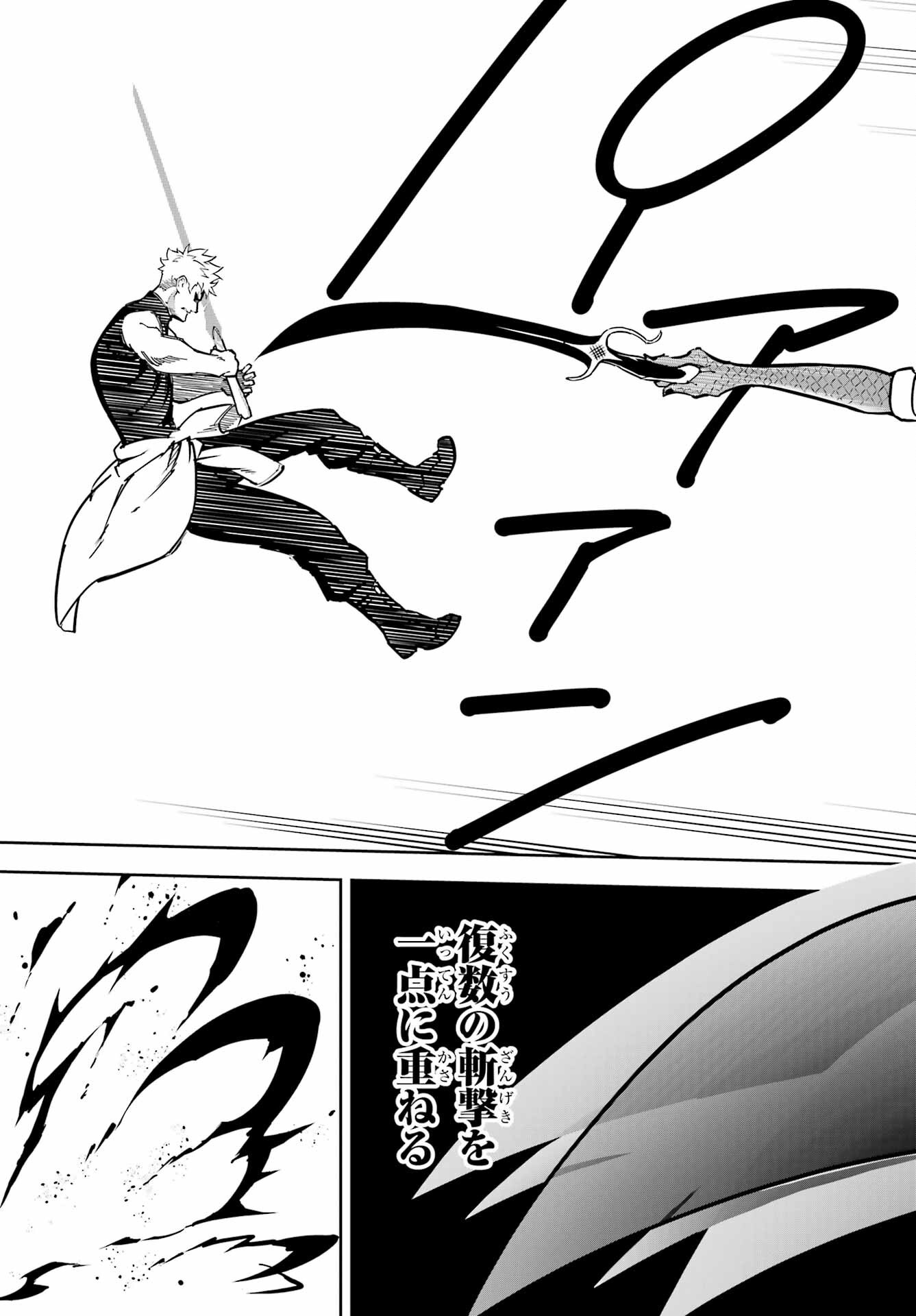Ragna Crimson Chapter 81 15ページ