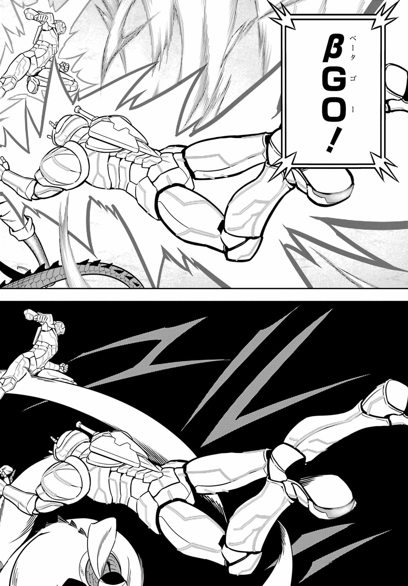 Ragna Crimson Chapter 81 20ページ