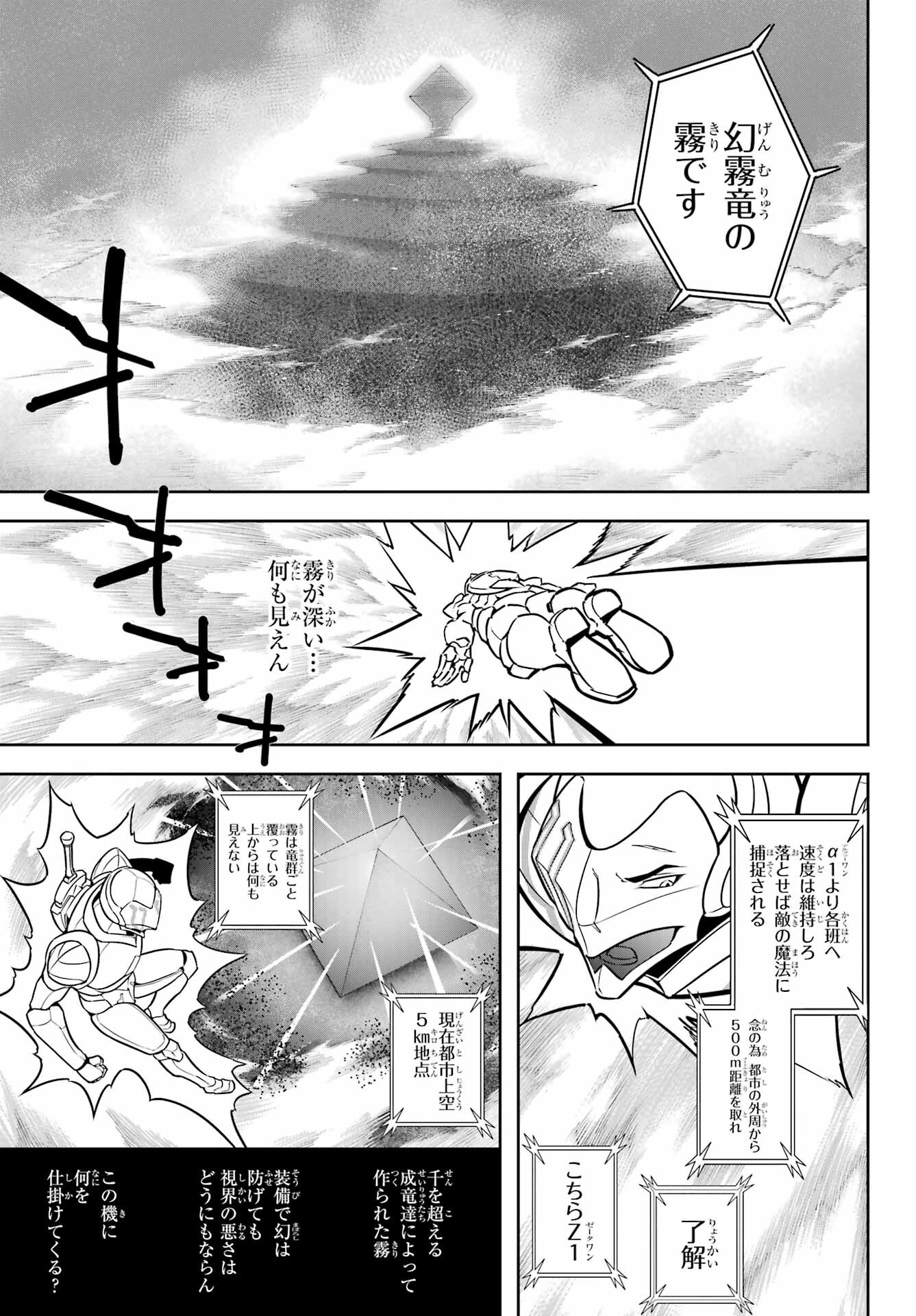Ragna Crimson Chapter 81 3ページ