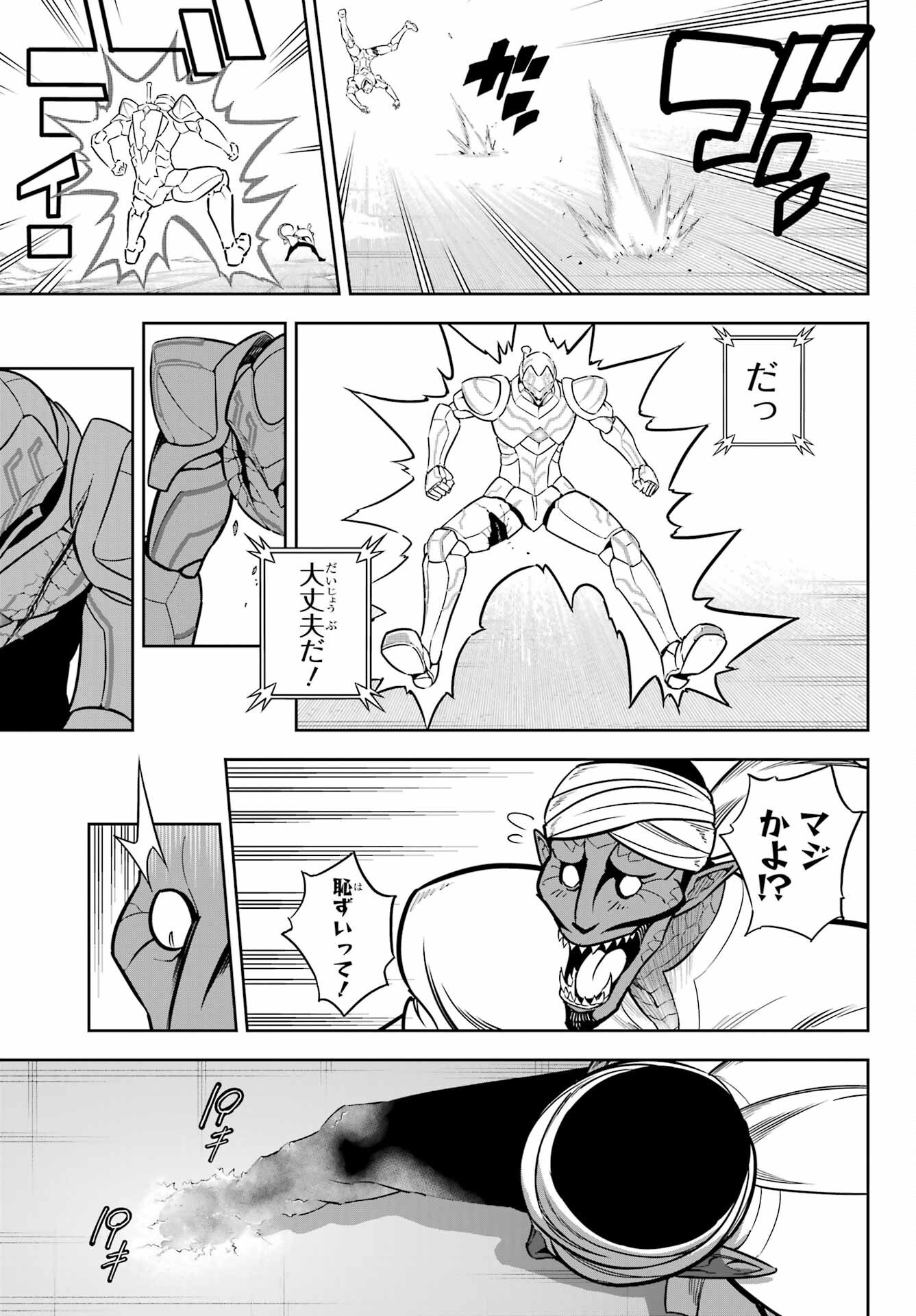 Ragna Crimson Chapter 81 23ページ