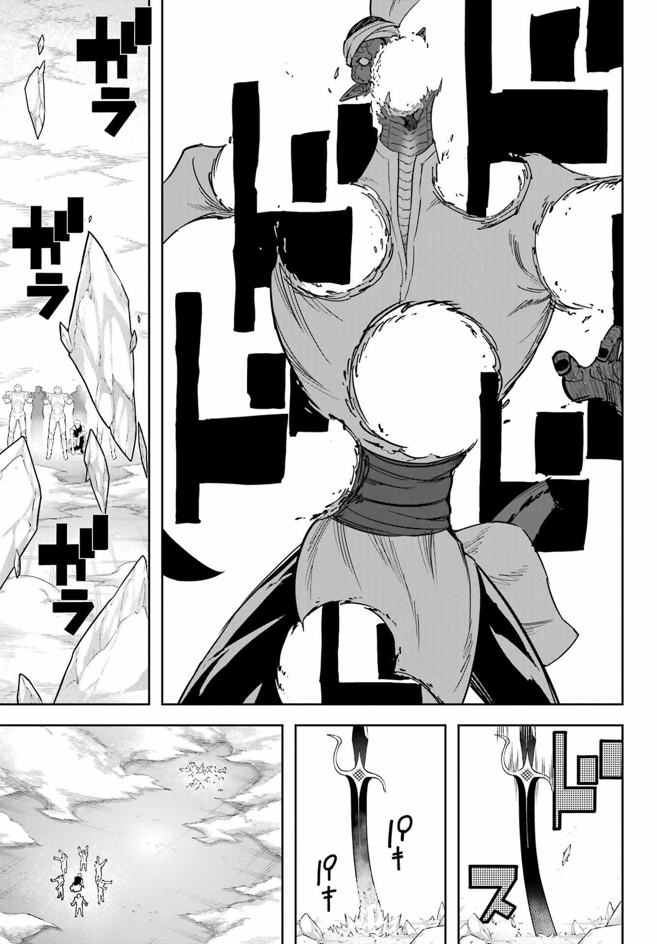 Ragna Crimson Chapter 81 25ページ