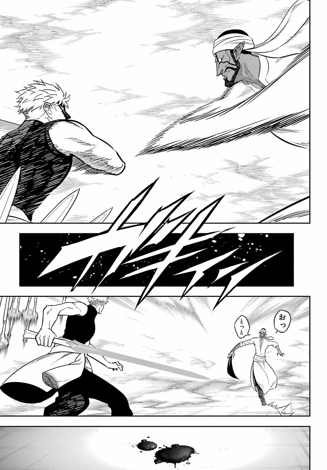 Ragna Crimson Chapter 81 5ページ