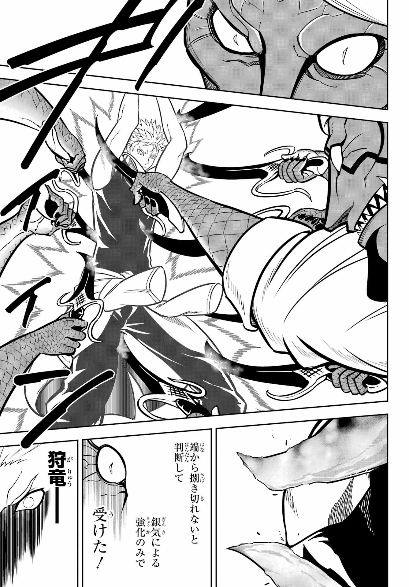 Ragna Crimson Chapter 81 9ページ