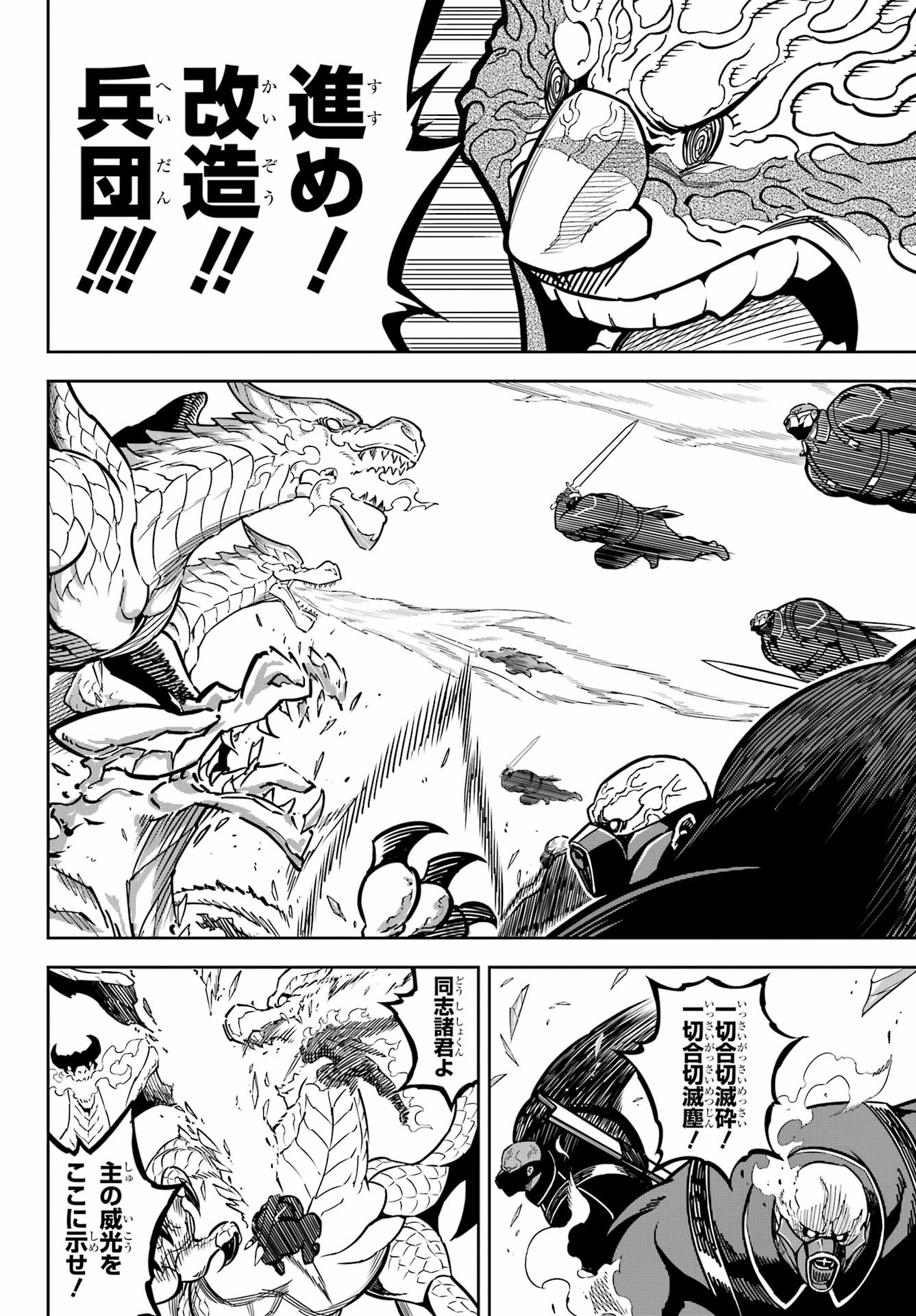 Ragna Crimson Chapter 82 2ページ