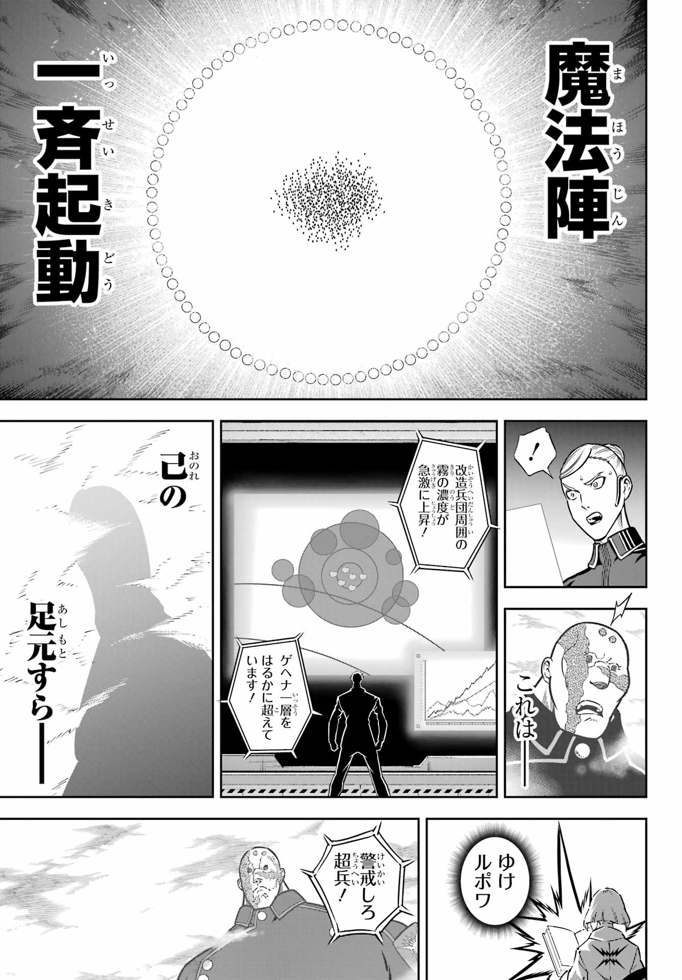 Ragna Crimson Chapter 82 11ページ