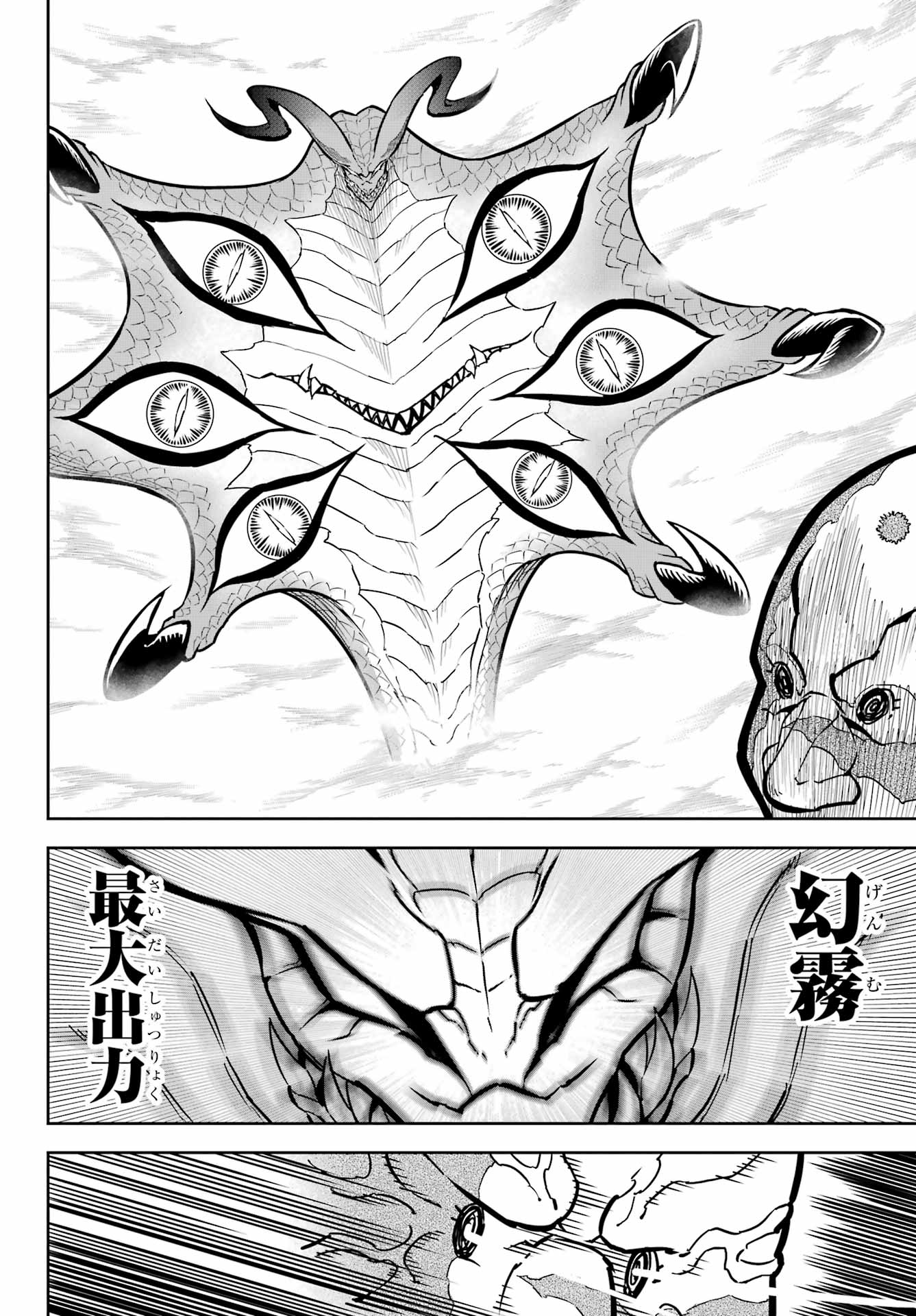 Ragna Crimson Chapter 82 12ページ