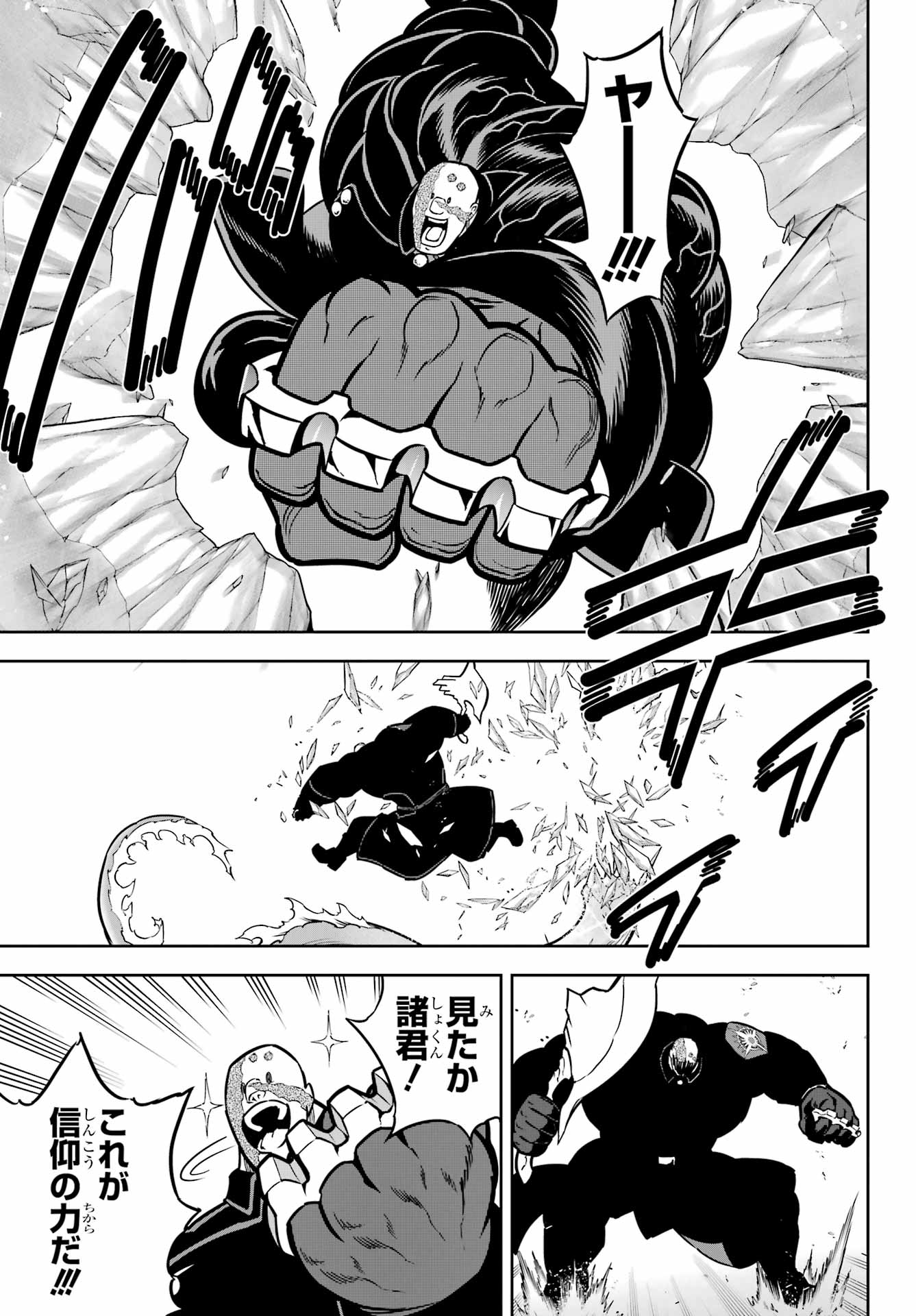 Ragna Crimson Chapter 82 13ページ