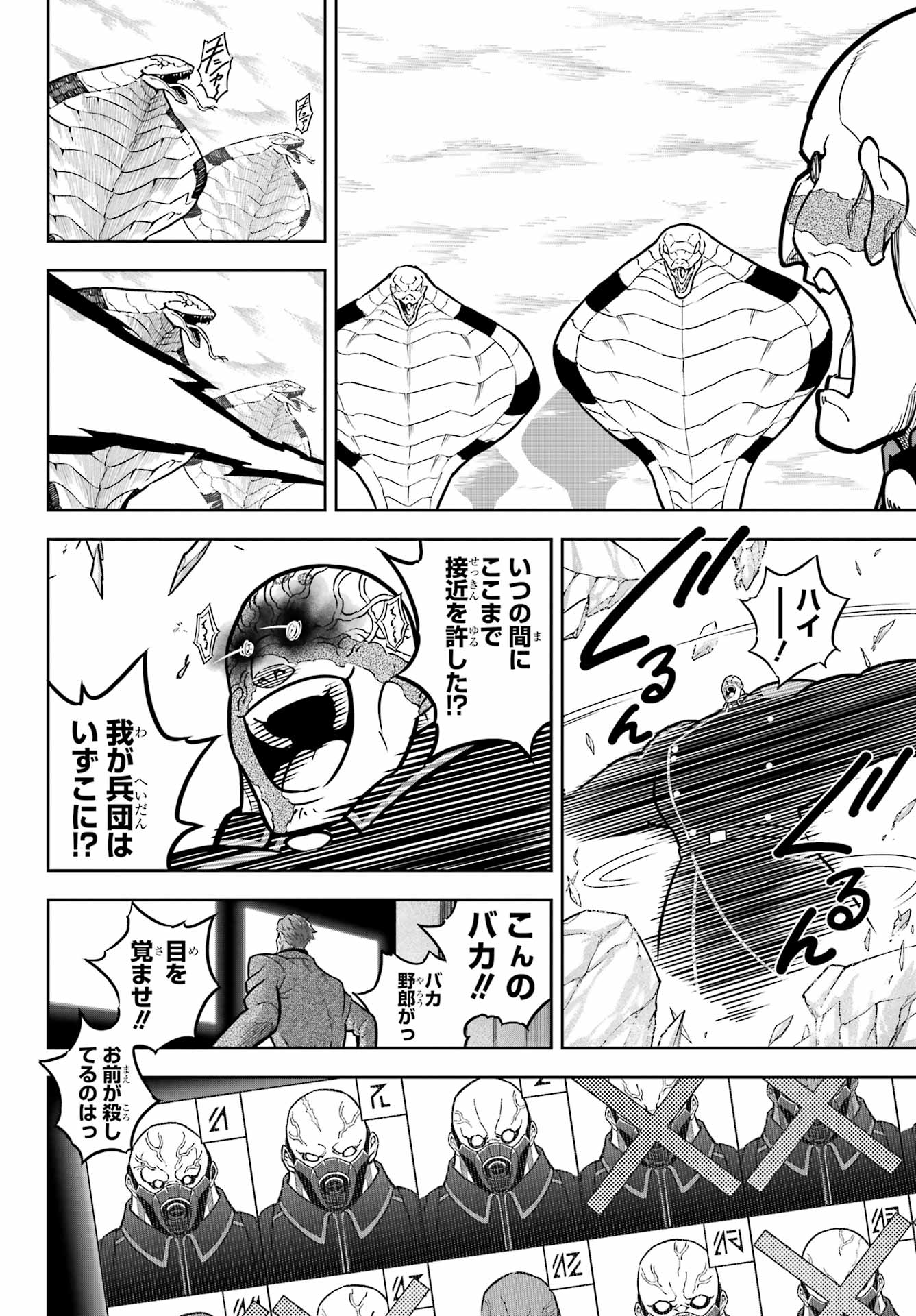 Ragna Crimson Chapter 82 14ページ