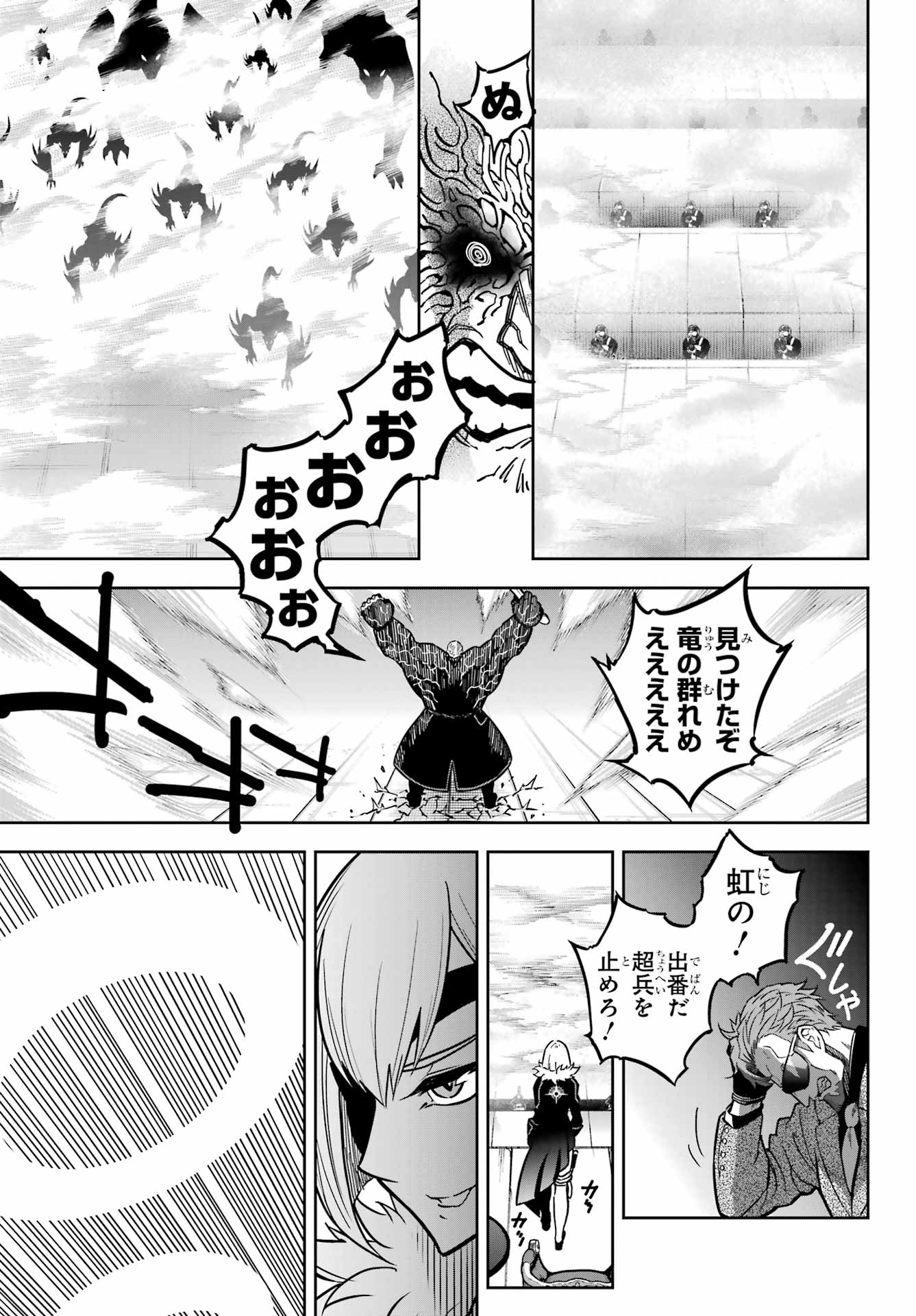 Ragna Crimson Chapter 82 17ページ