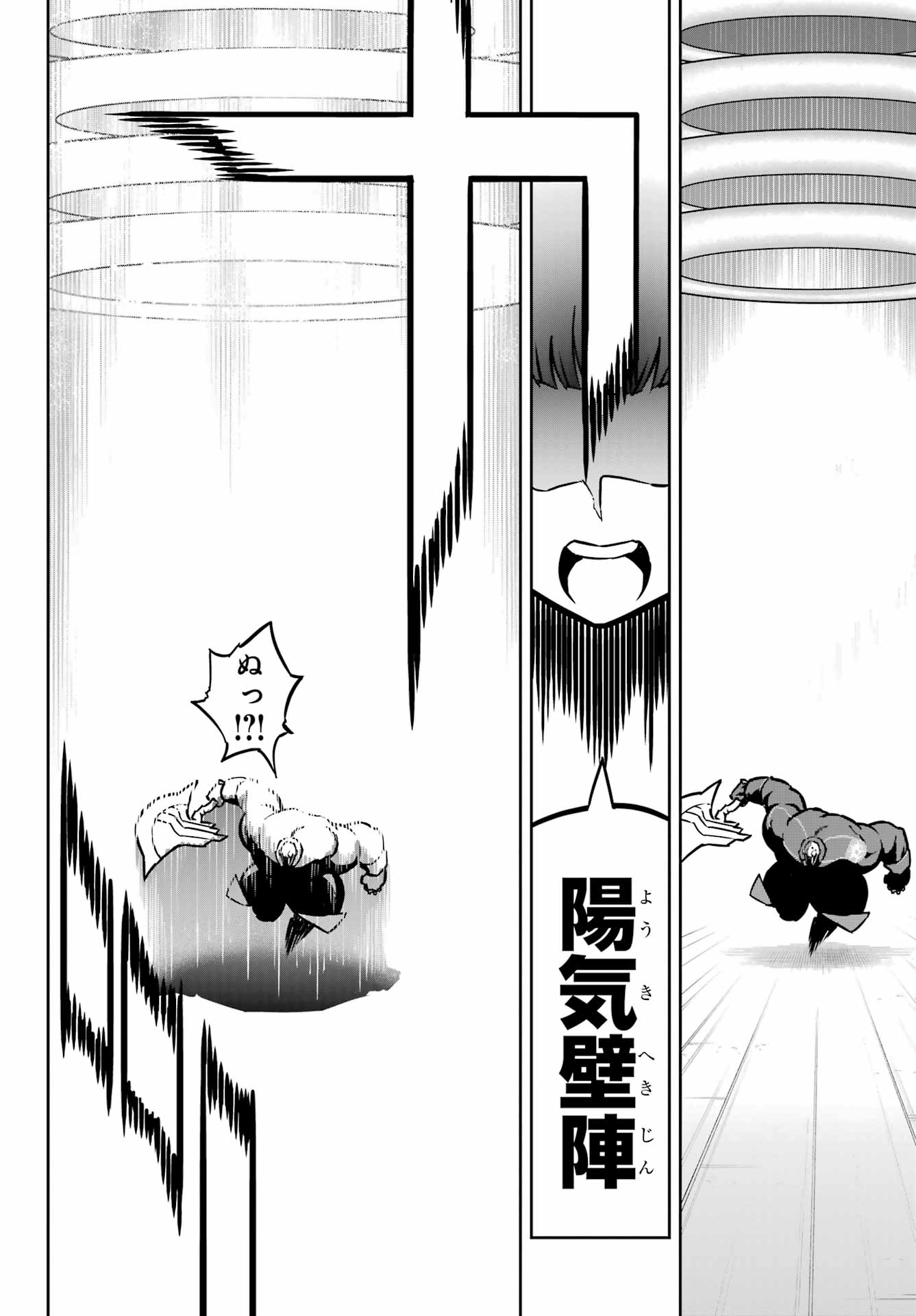 Ragna Crimson Chapter 82 18ページ