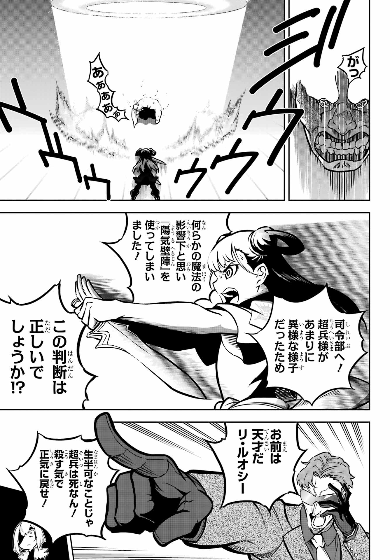 Ragna Crimson Chapter 82 19ページ