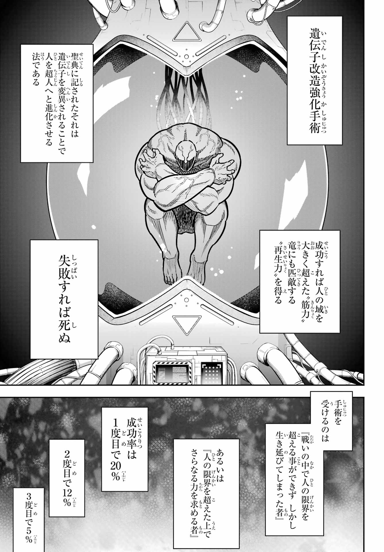 Ragna Crimson Chapter 82 3ページ