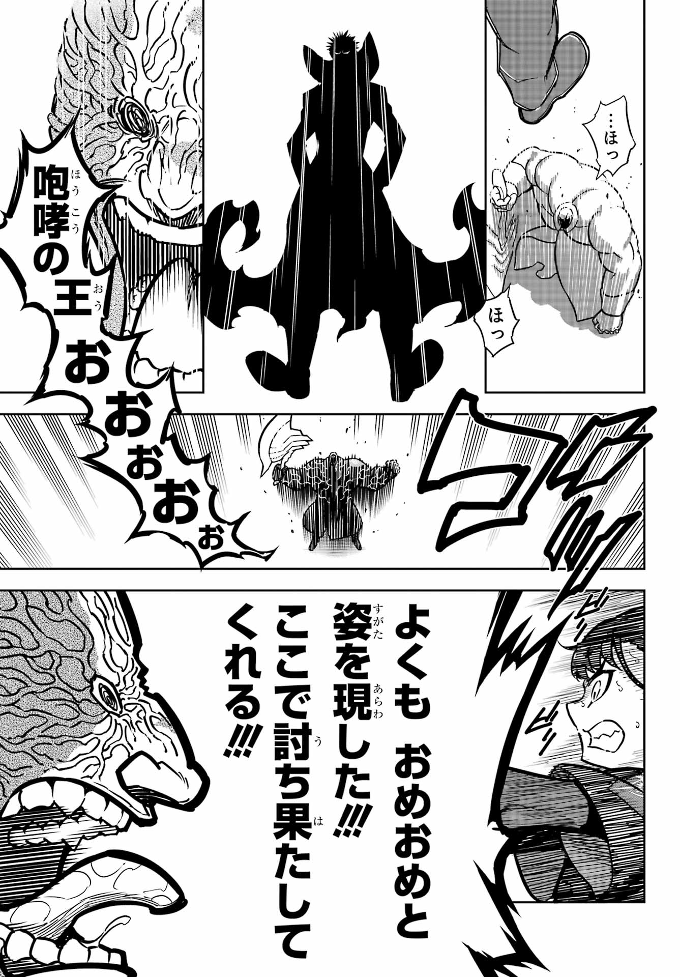 Ragna Crimson Chapter 82 21ページ