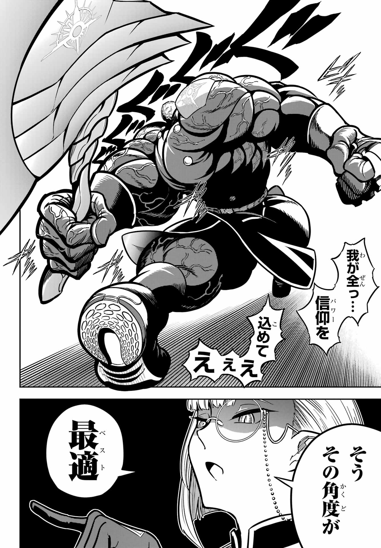 Ragna Crimson Chapter 82 22ページ