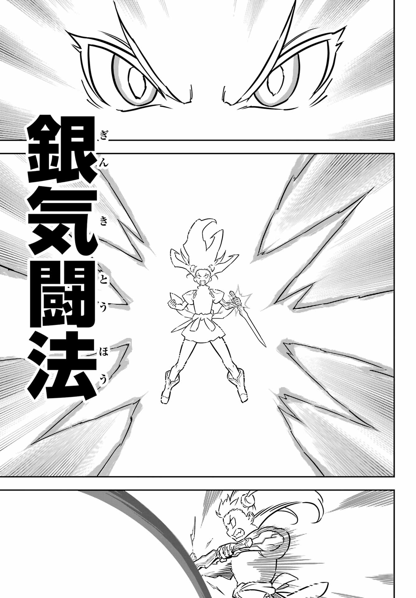 Ragna Crimson Chapter 82 25ページ
