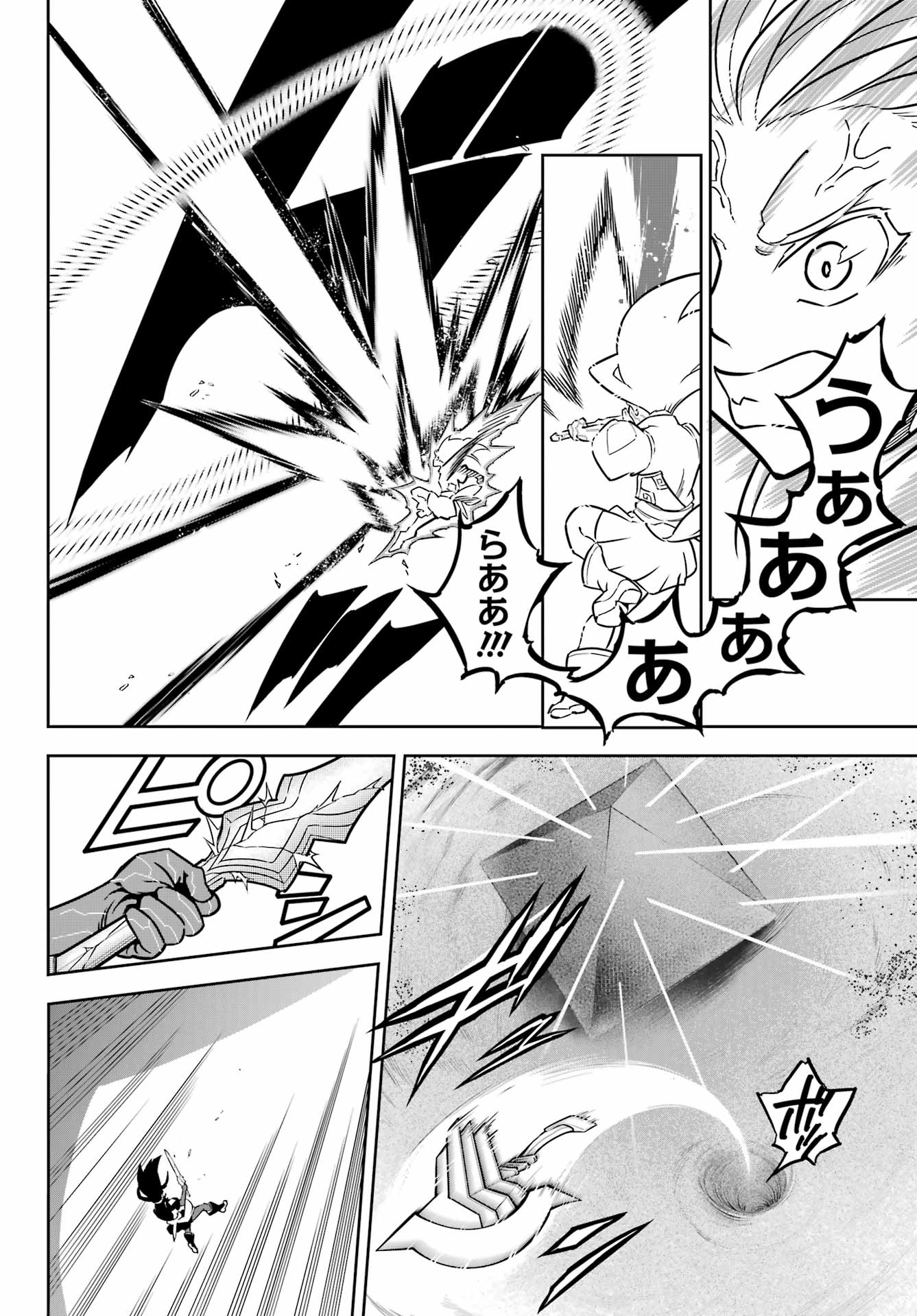 Ragna Crimson Chapter 82 26ページ