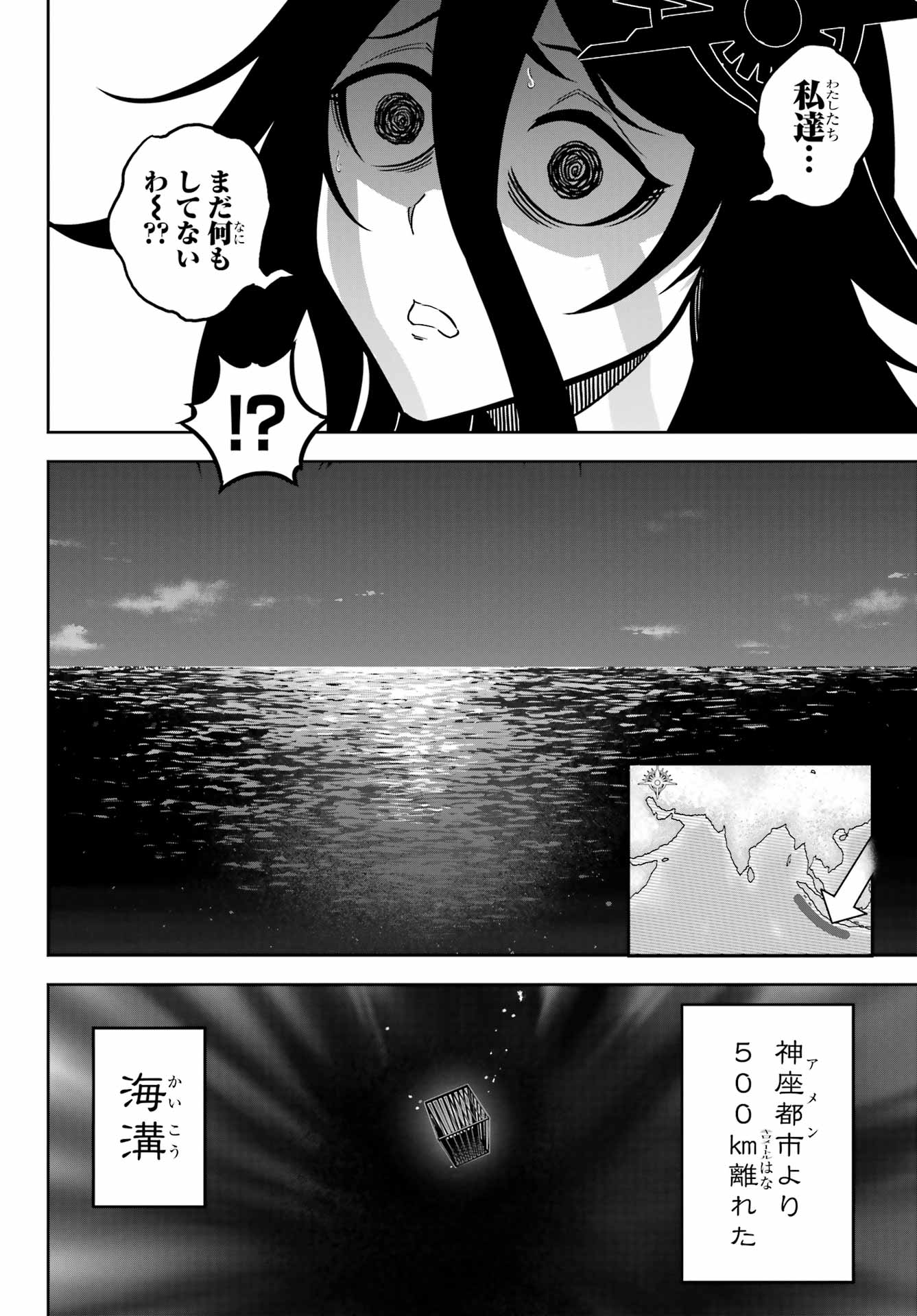 Ragna Crimson Chapter 82 30ページ