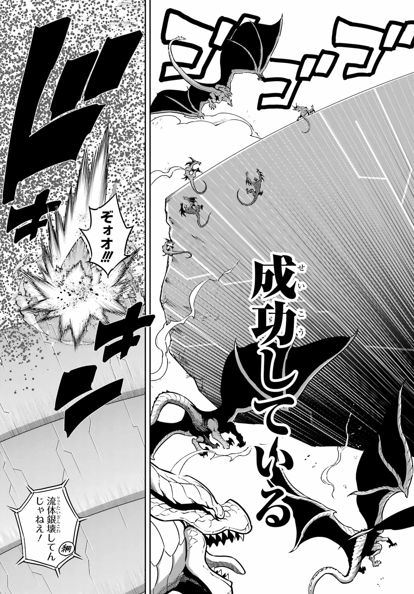 Ragna Crimson Chapter 82 5ページ