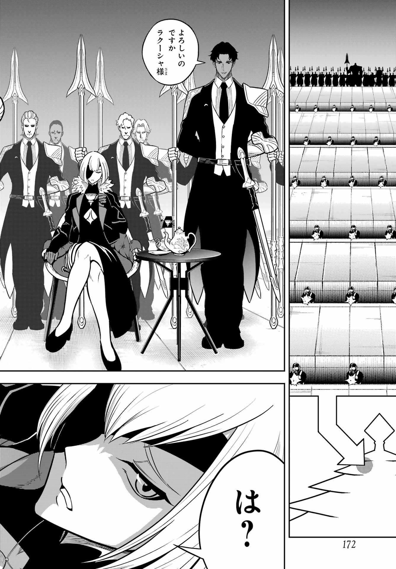 Ragna Crimson Chapter 82 6ページ