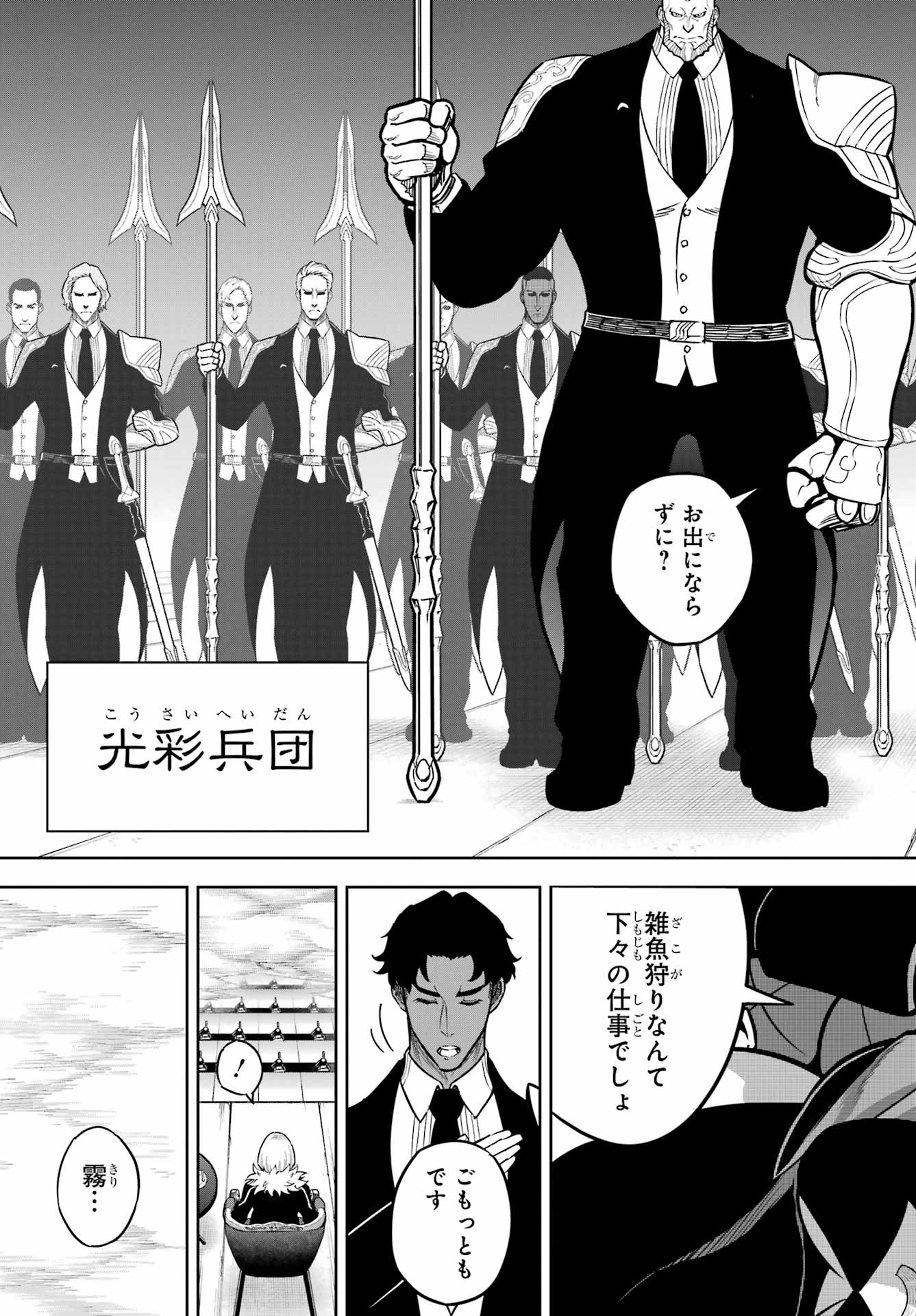 Ragna Crimson Chapter 82 7ページ