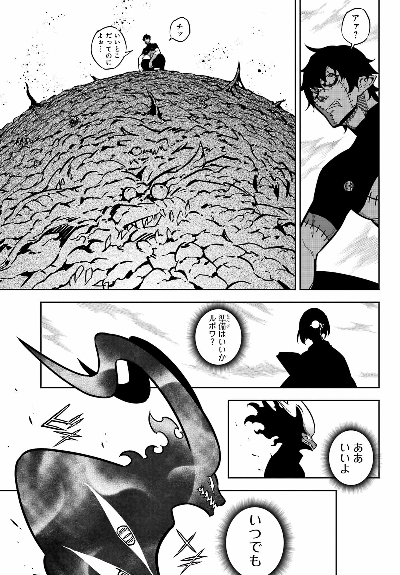 Ragna Crimson Chapter 82 9ページ
