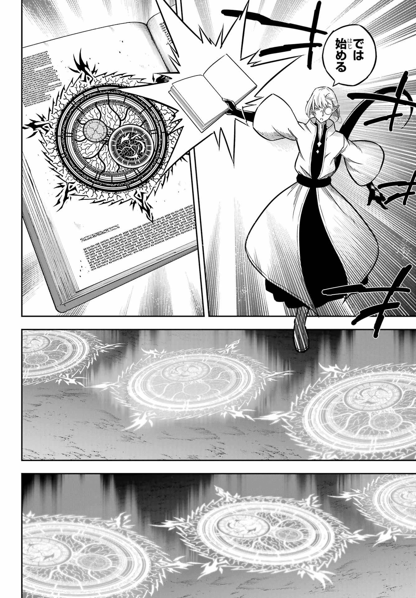Ragna Crimson Chapter 82 10ページ